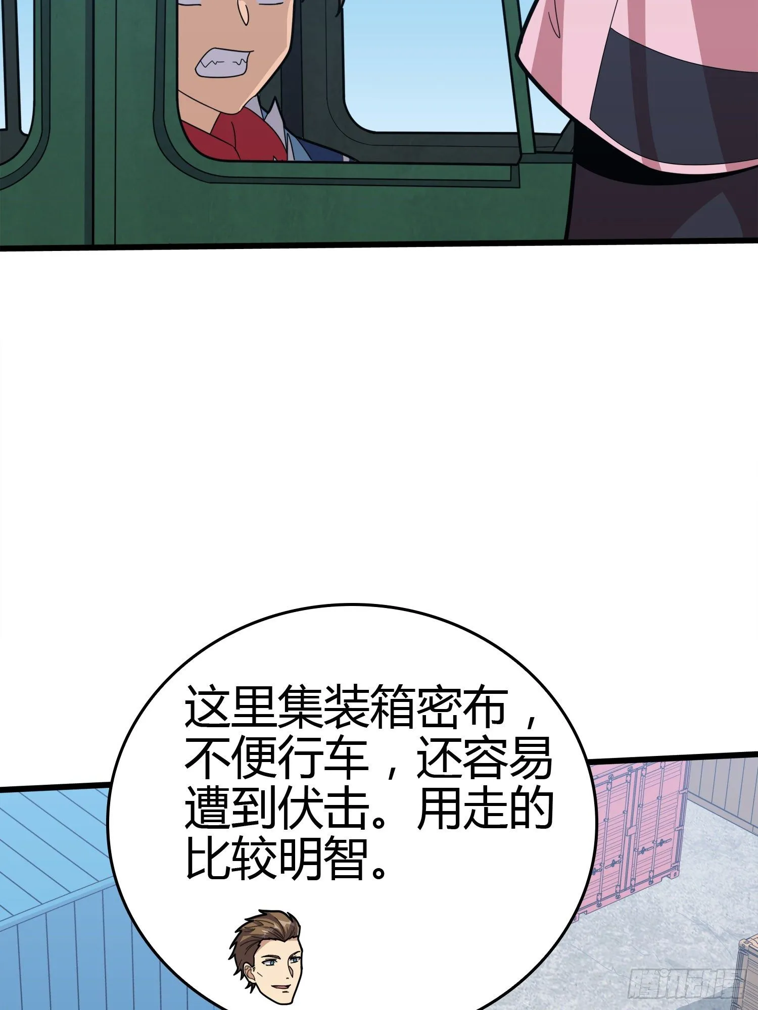 30话.精准打击 第39页