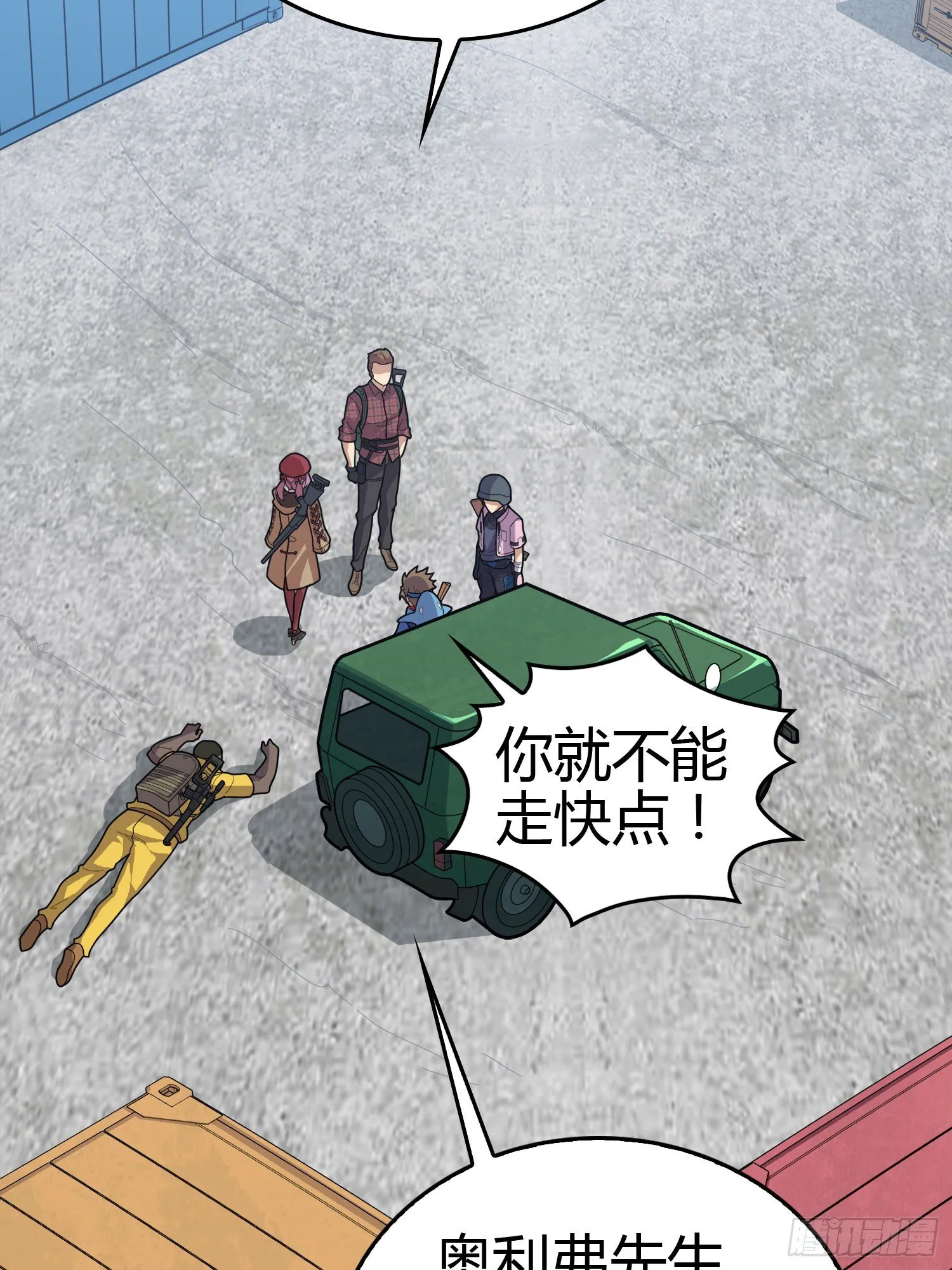 30话.精准打击 第40页