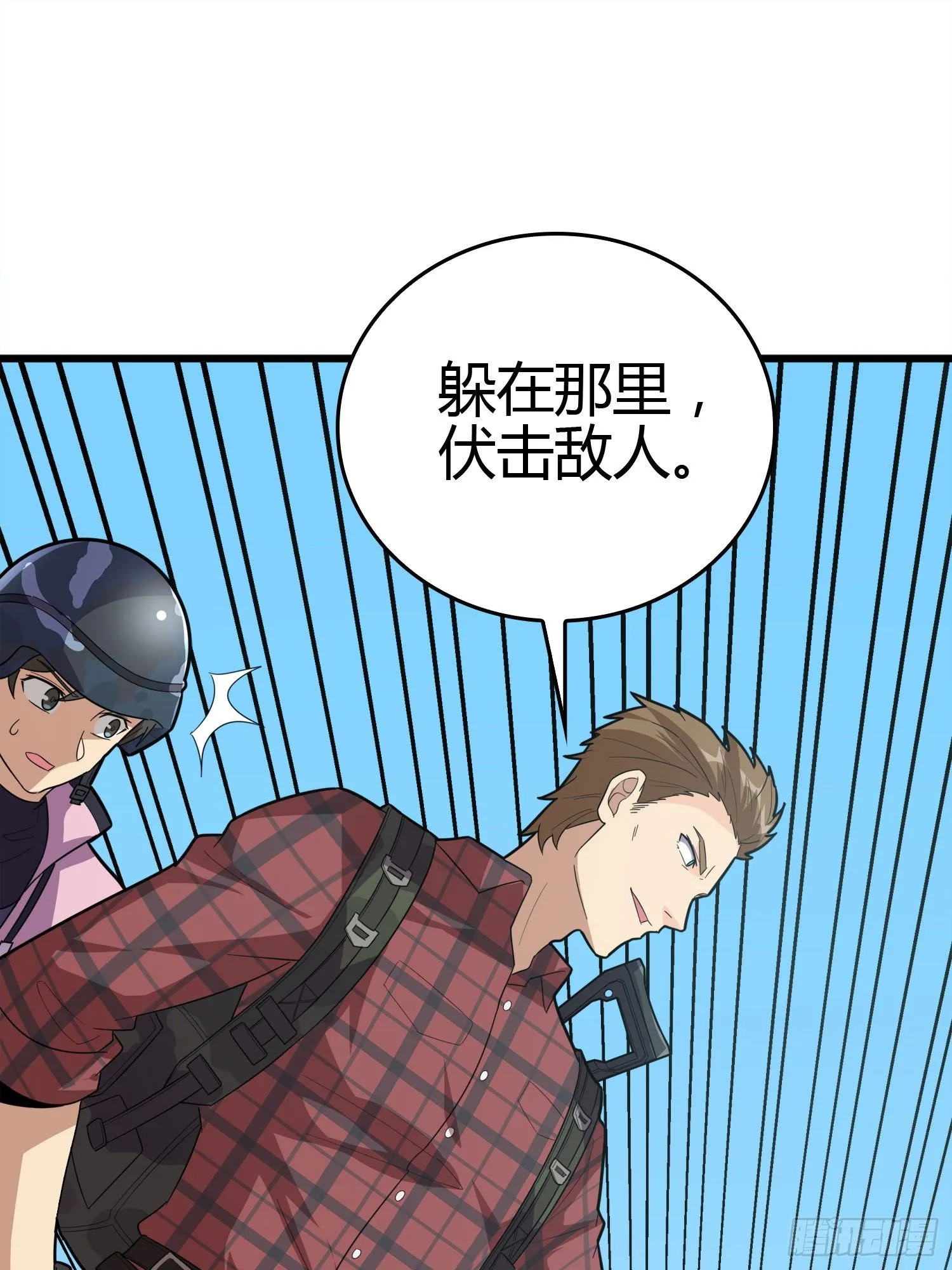 30话.精准打击 第44页