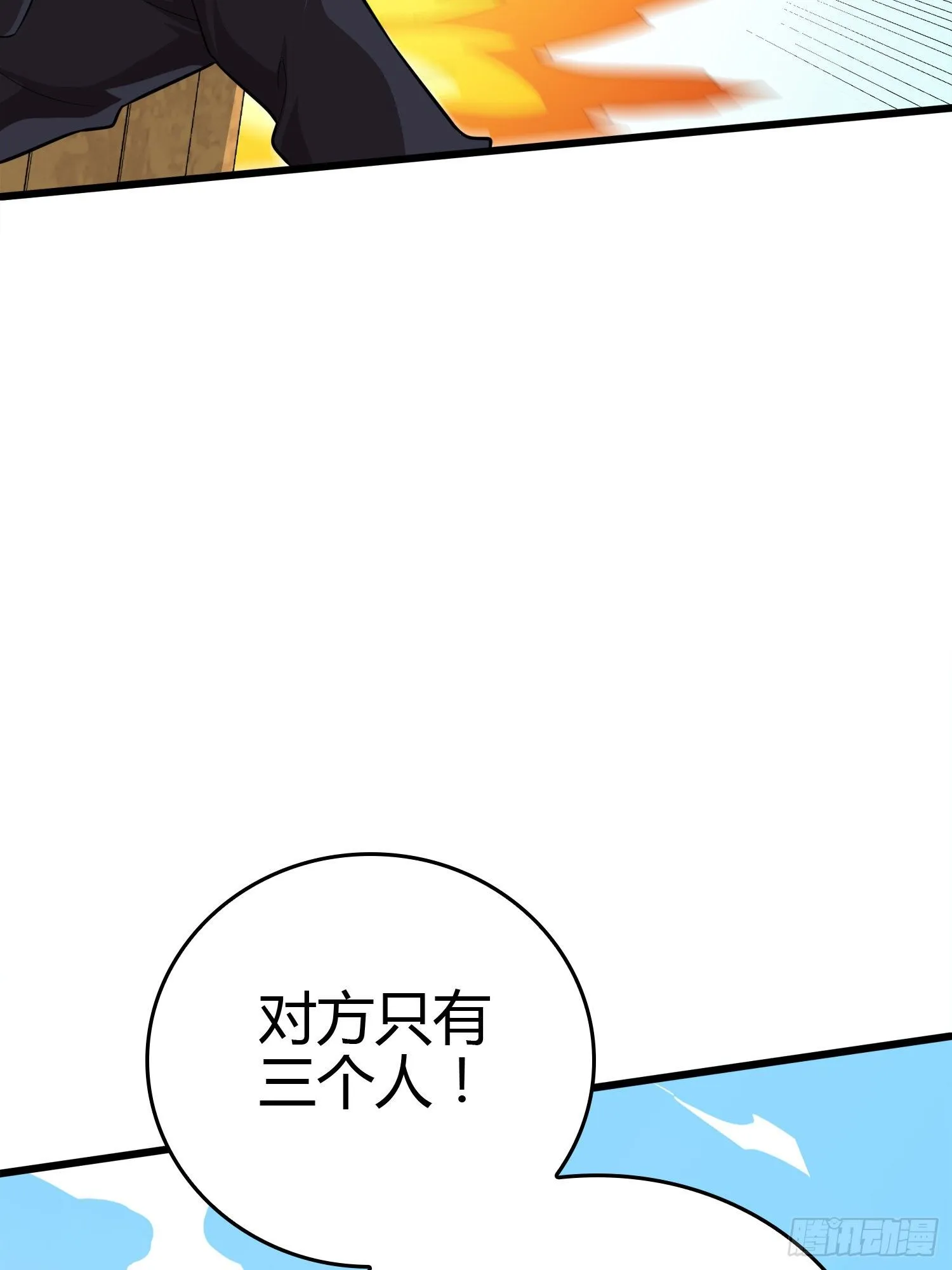 30话.精准打击 第62页