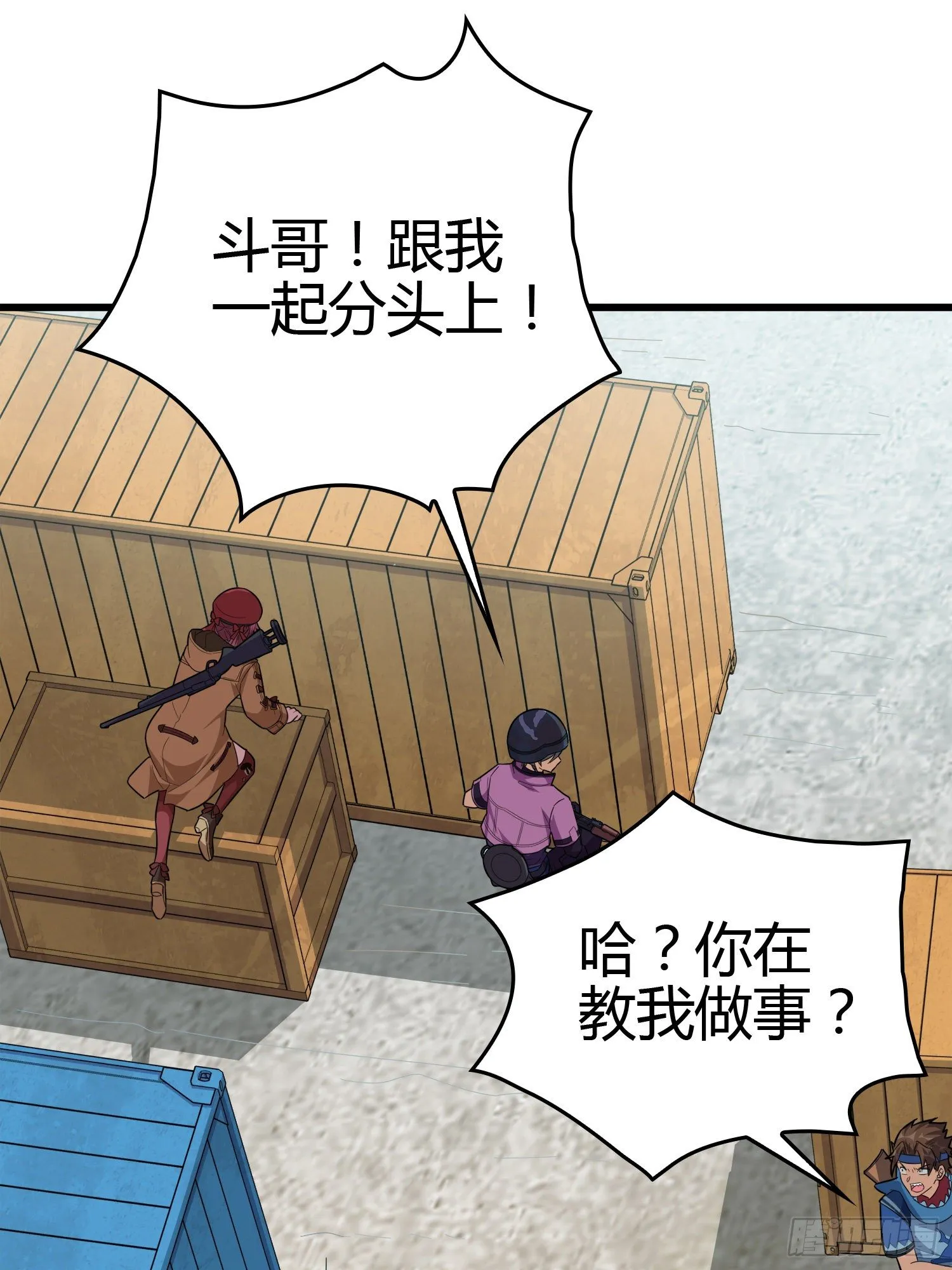30话.精准打击 第65页