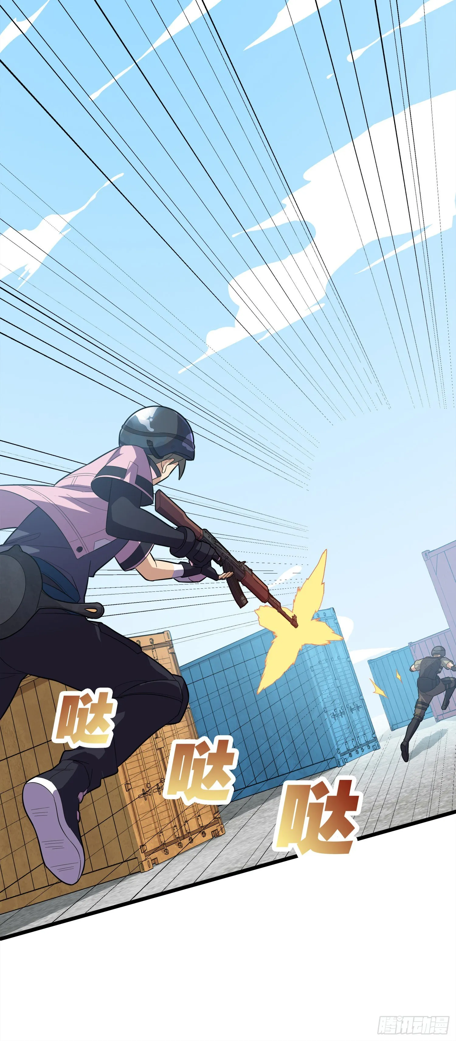 30话.精准打击 第79页
