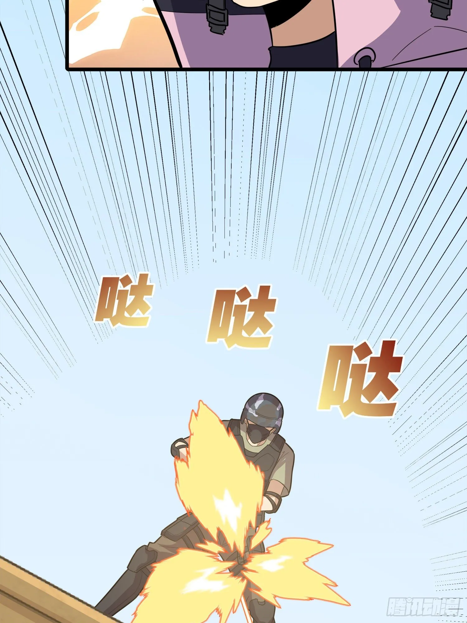 30话.精准打击 第84页