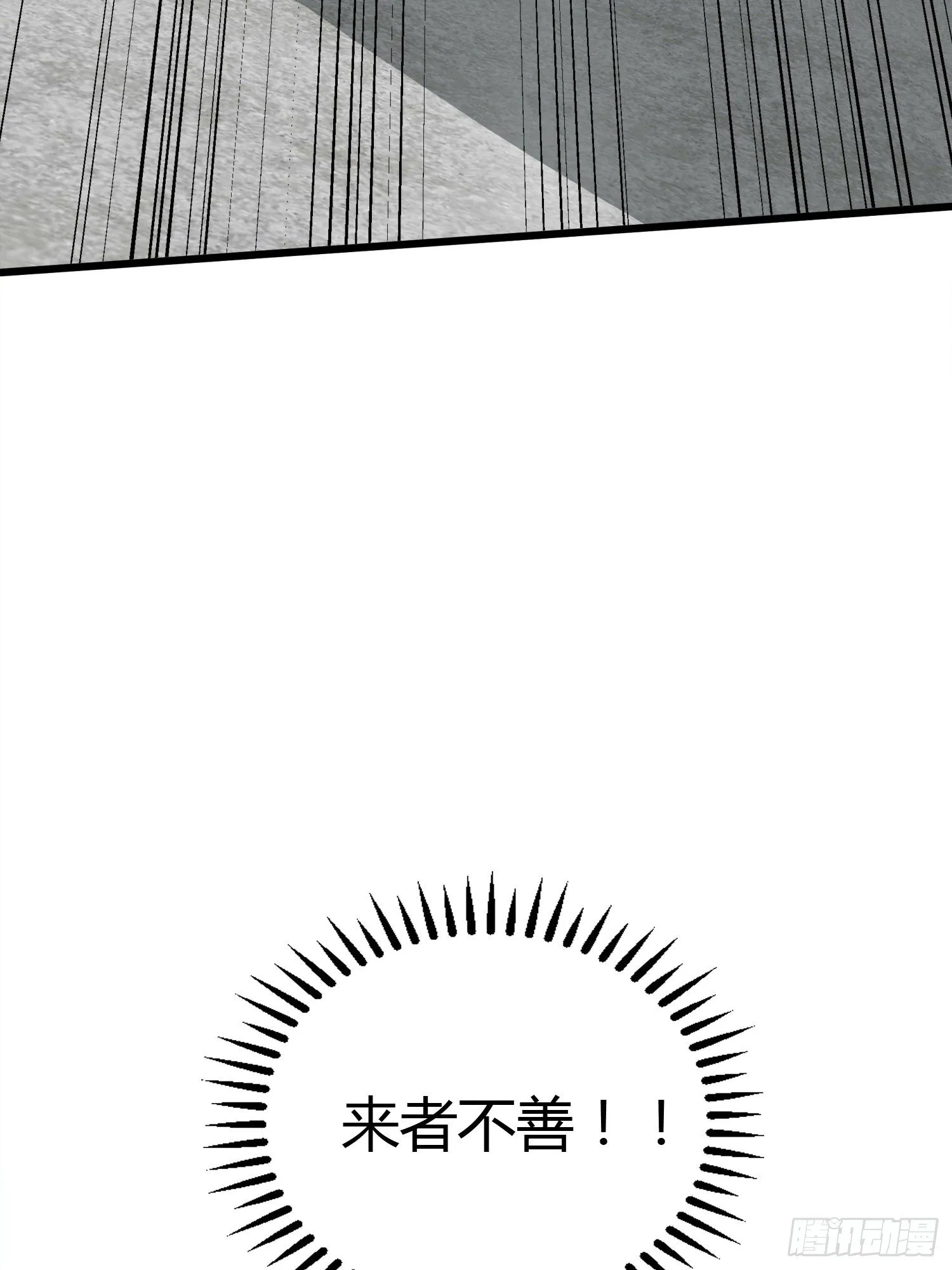 30话.精准打击 第87页