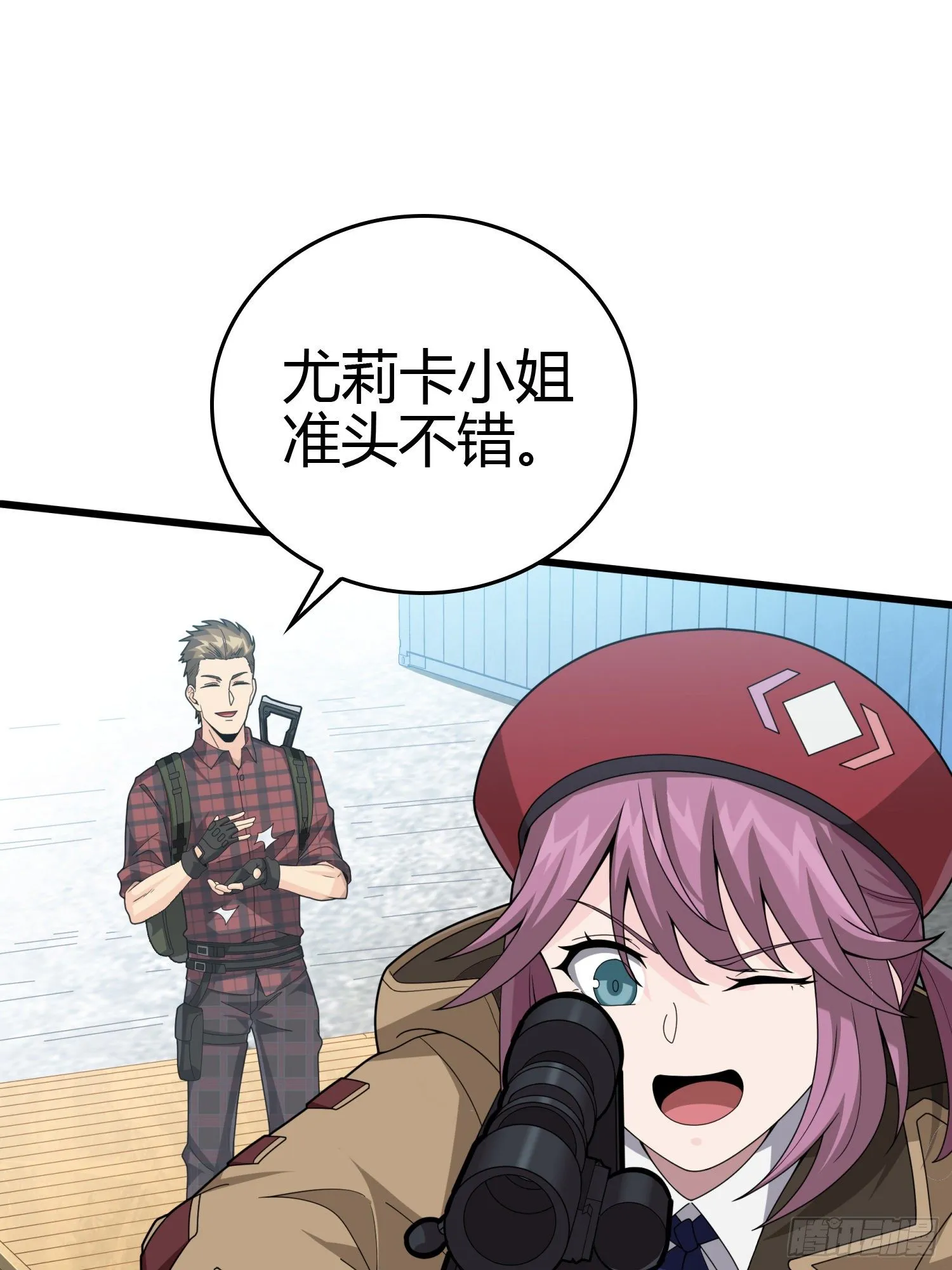 30话.精准打击 第91页