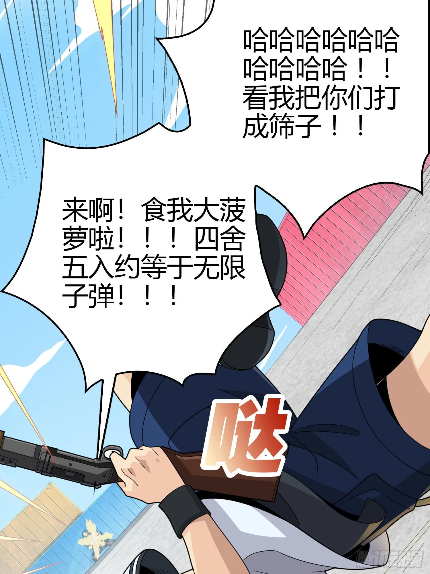 30话.精准打击 第106页