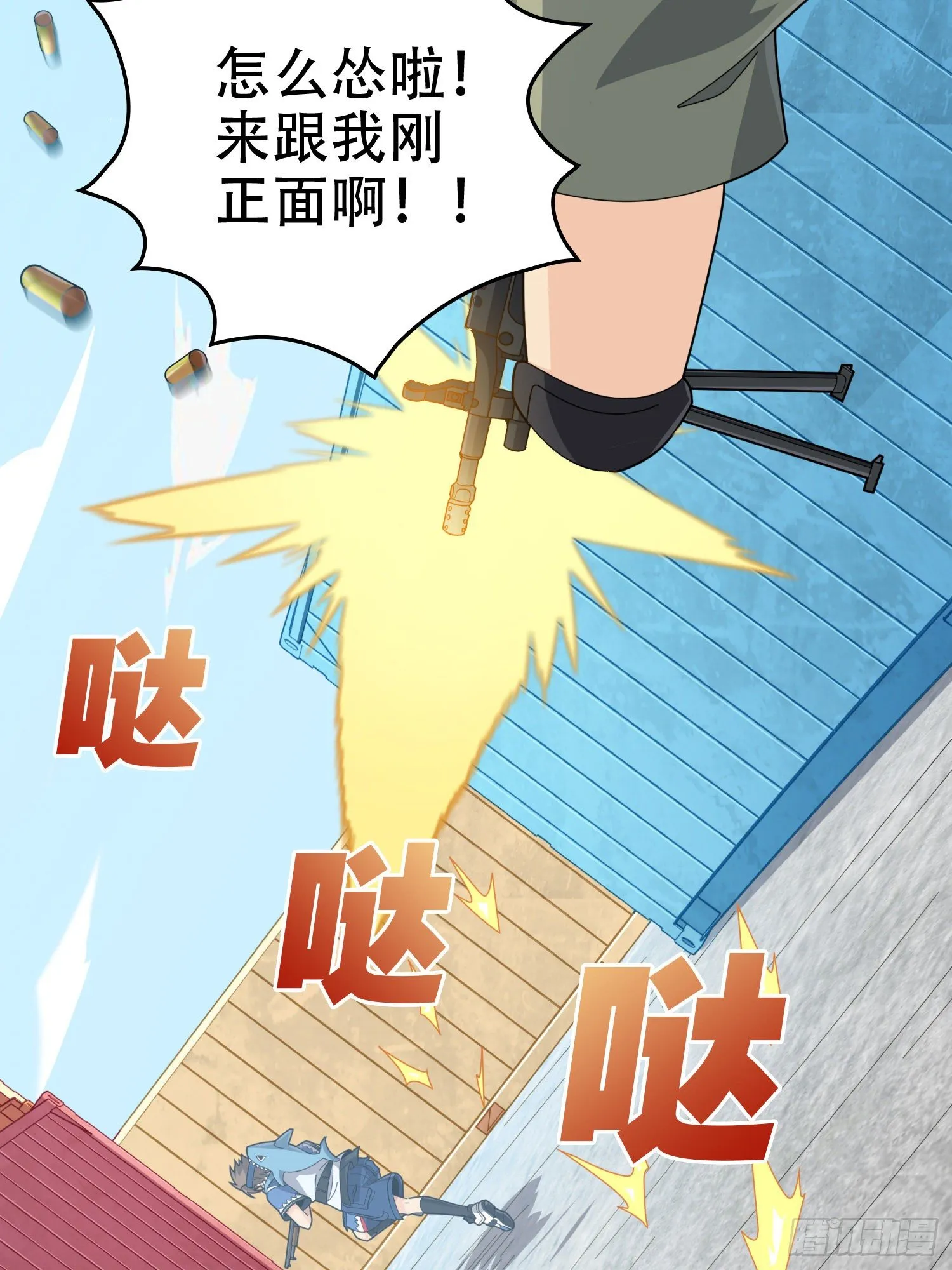 30话.精准打击 第109页