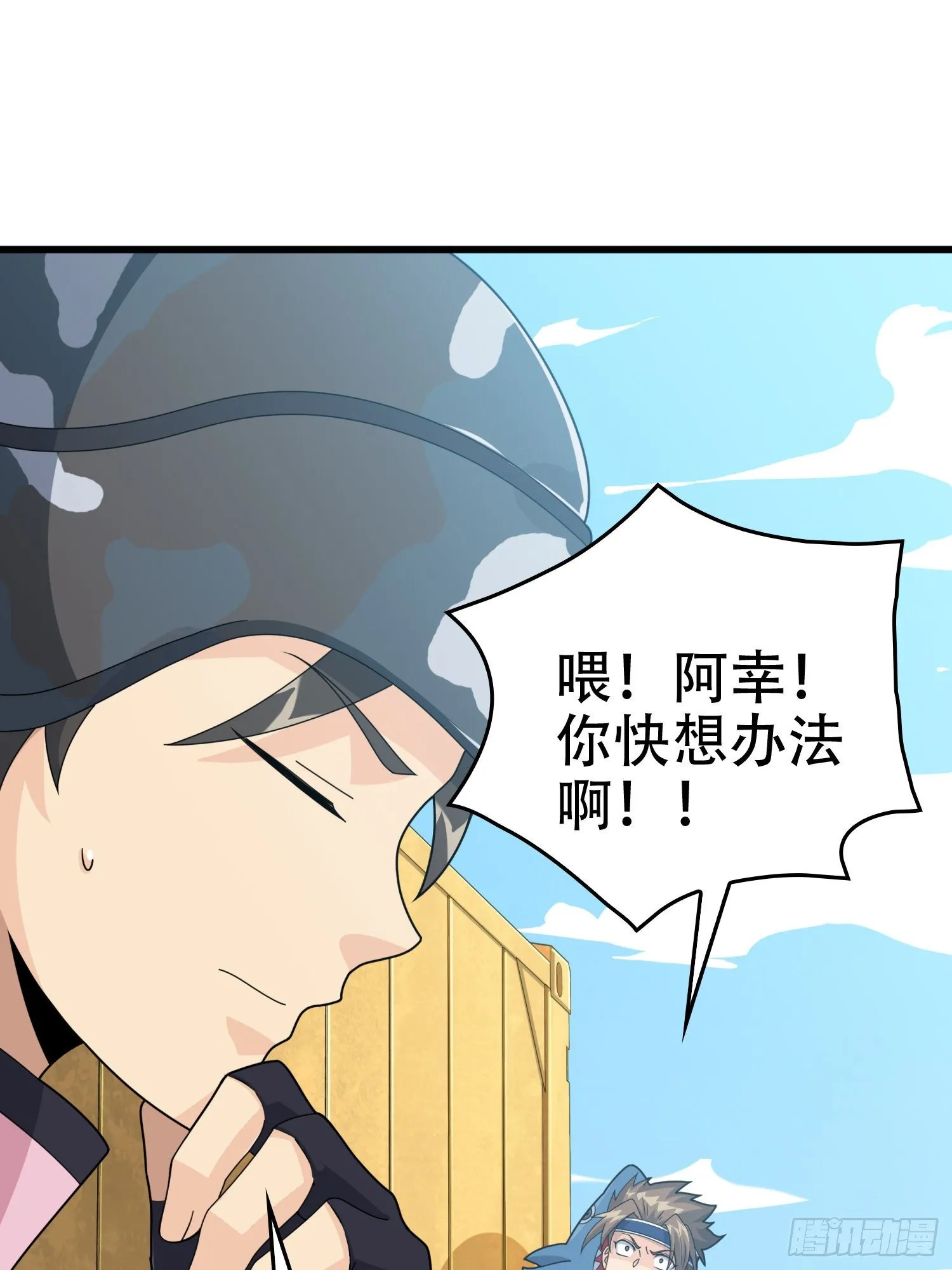 30话.精准打击 第112页
