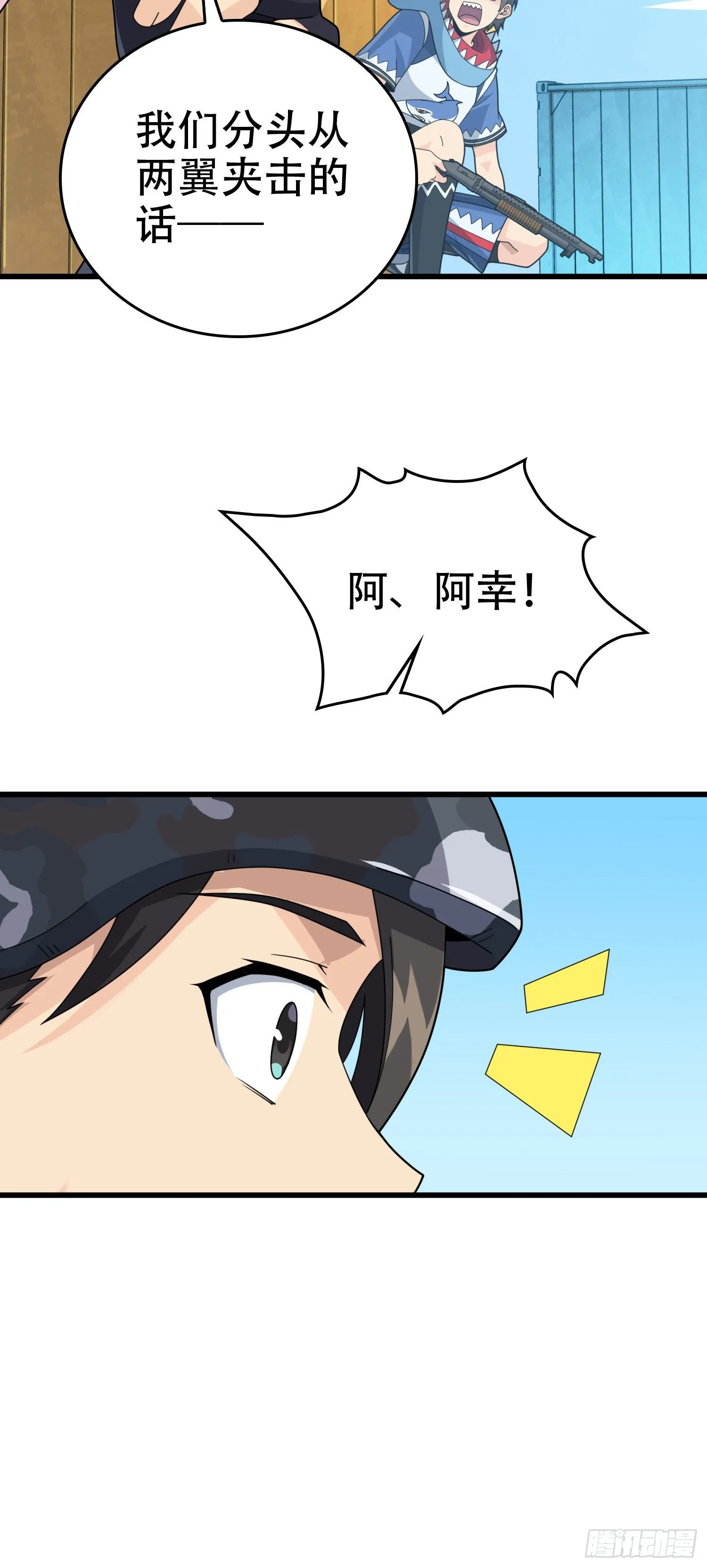 30话.精准打击 第113页