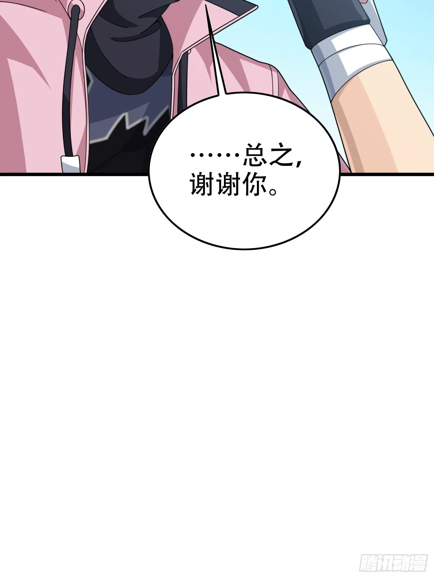 30话.精准打击 第123页