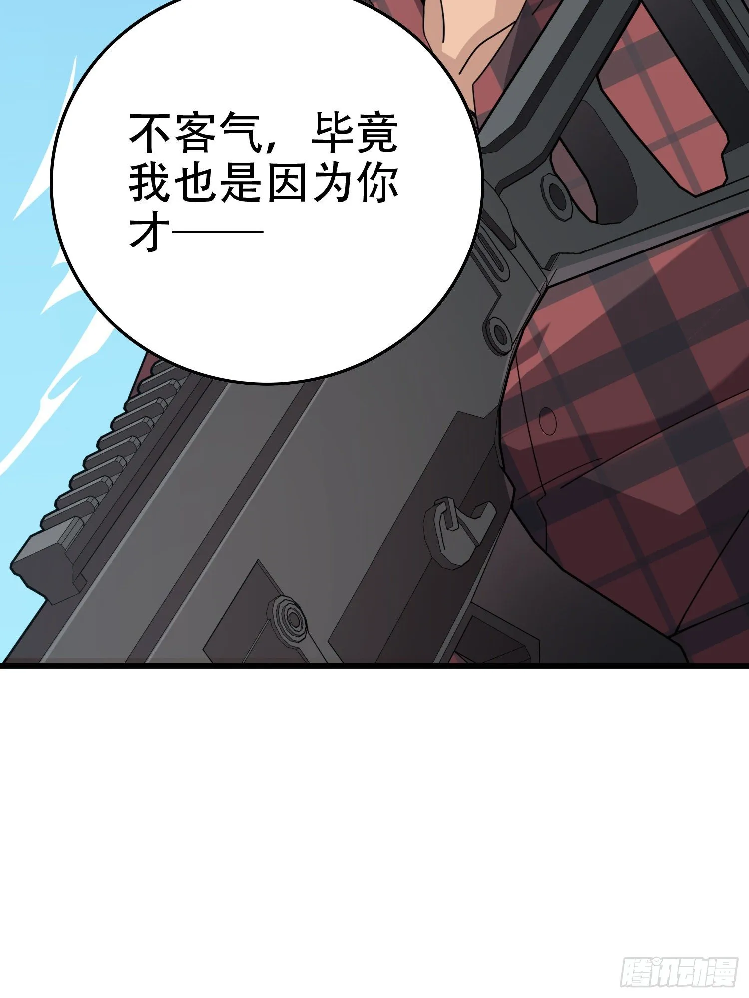 30话.精准打击 第125页