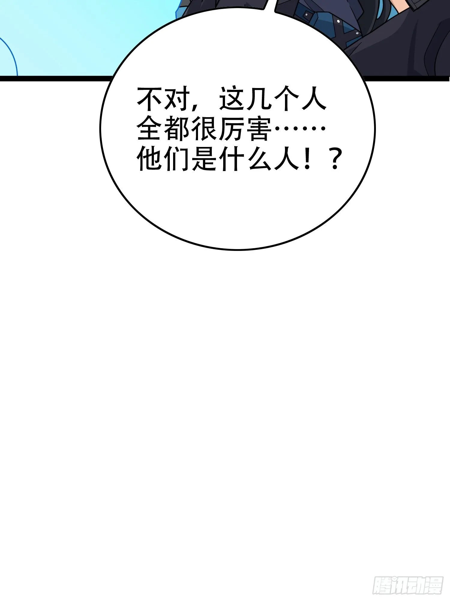 30话.精准打击 第131页