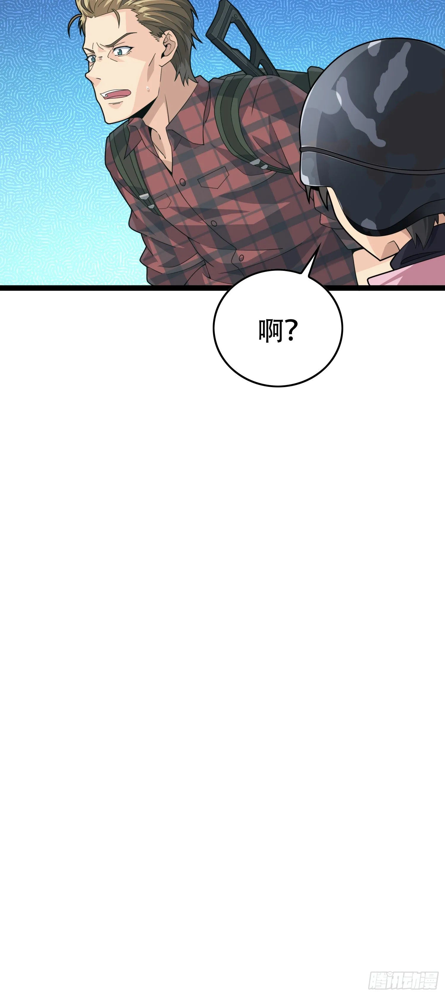 30话.精准打击 第134页