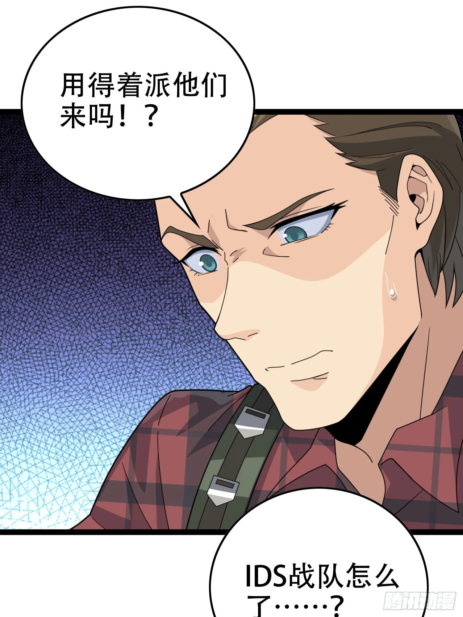 30话.精准打击 第135页