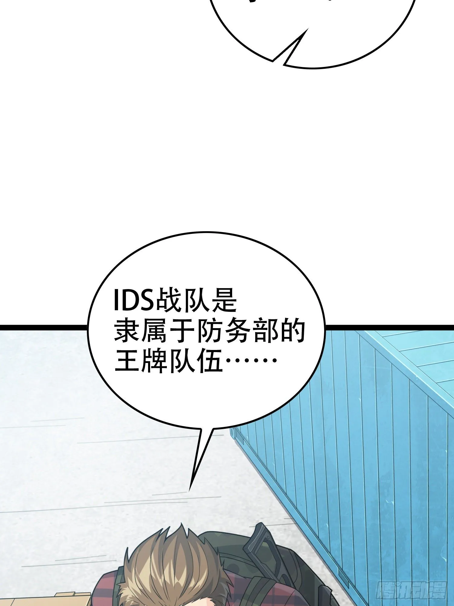 30话.精准打击 第136页