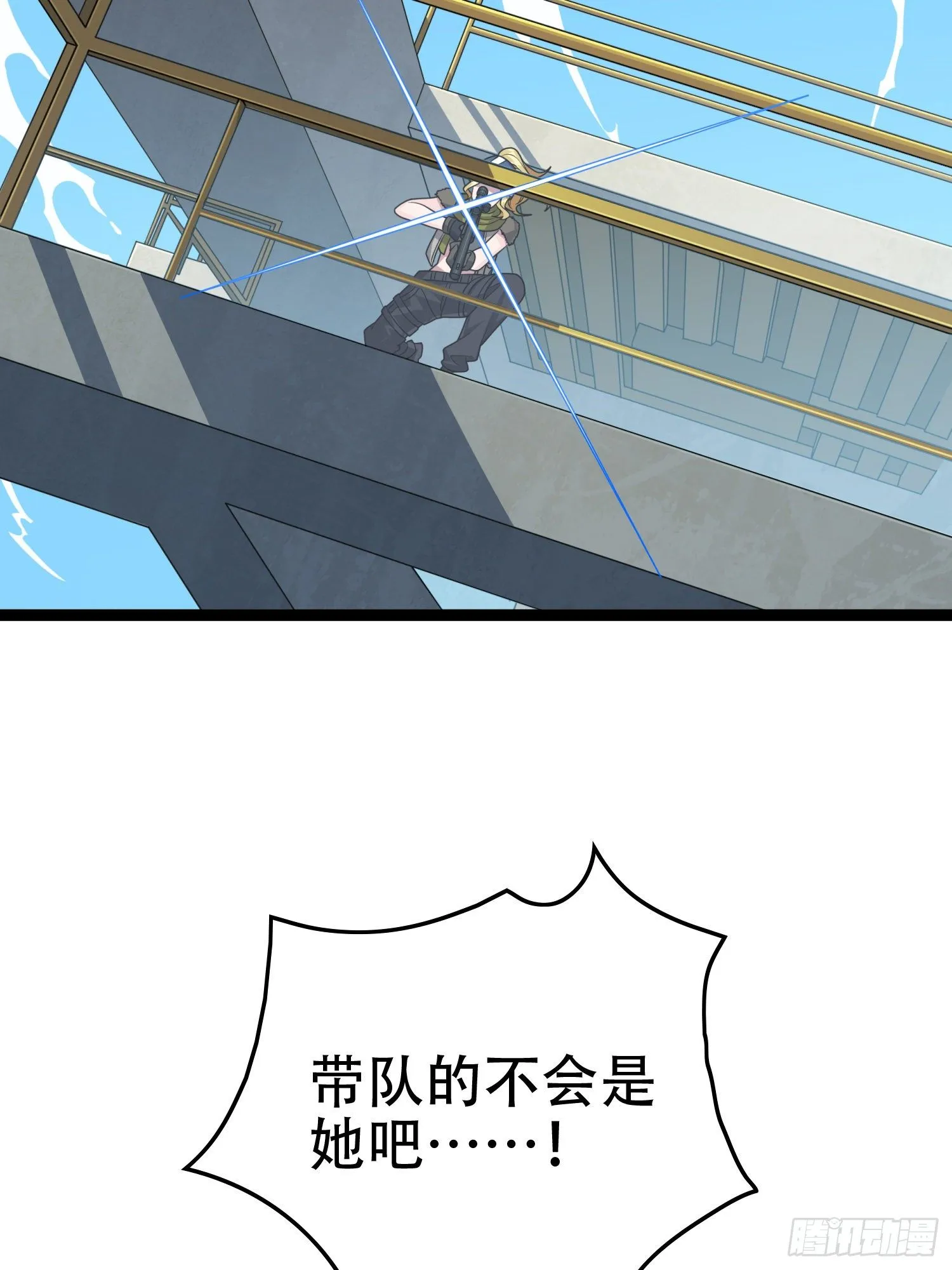 30话.精准打击 第141页