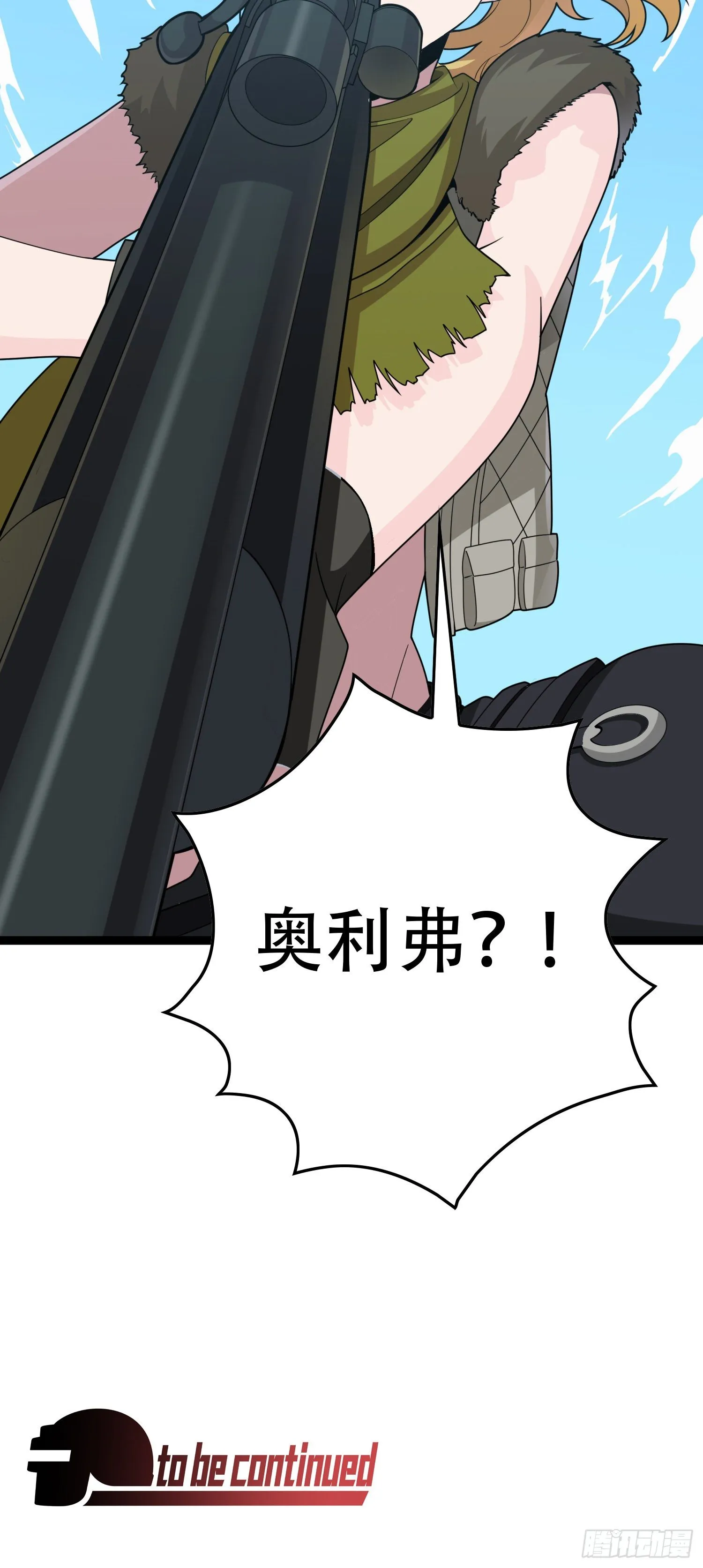 30话.精准打击 第143页
