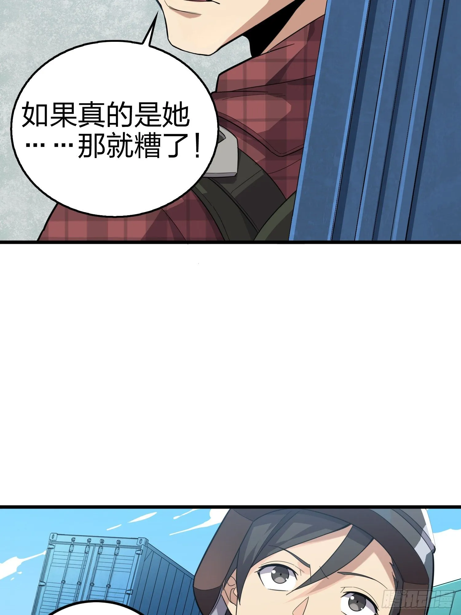 31话.旧情 第4页