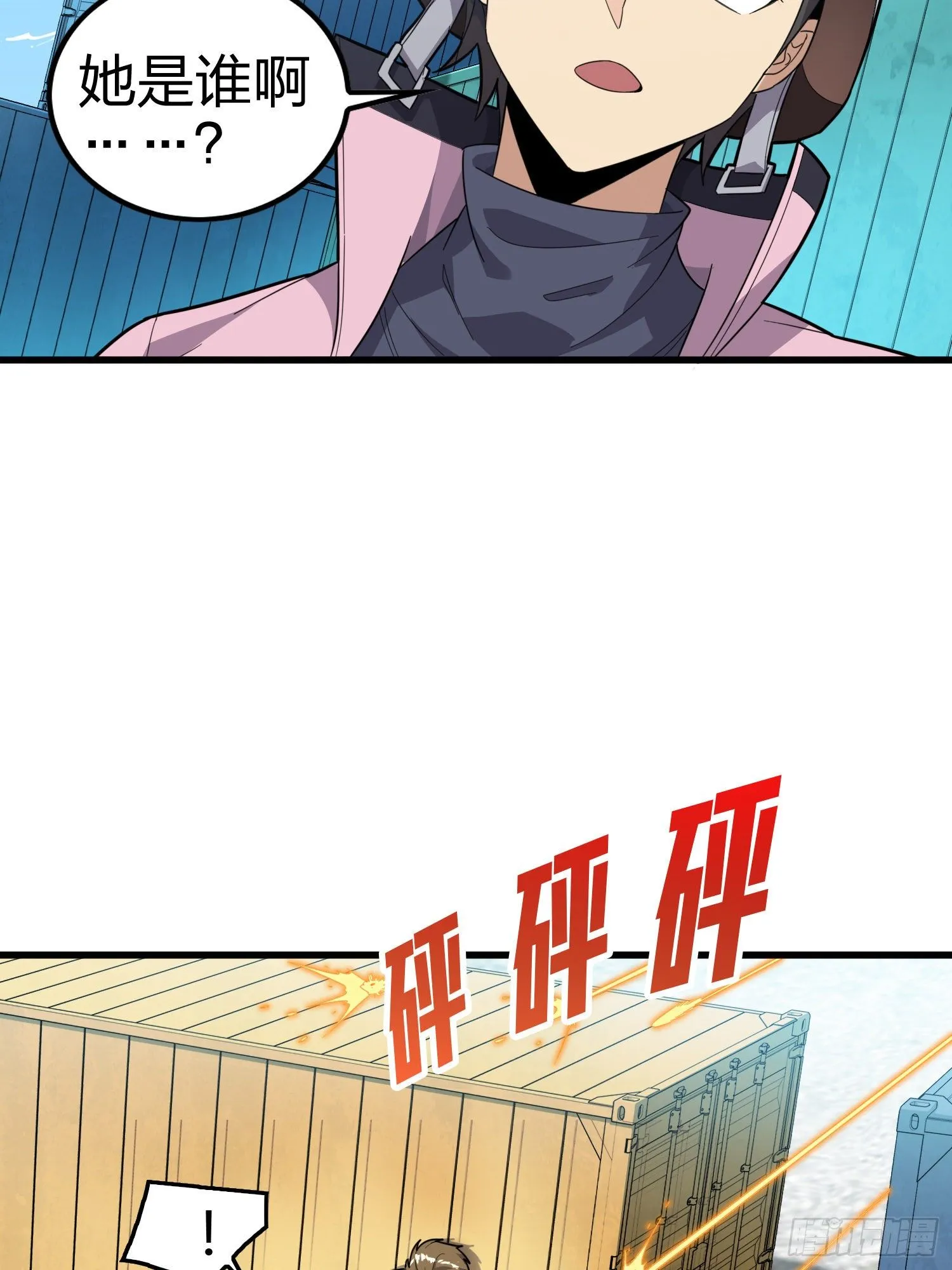 31话.旧情 第5页