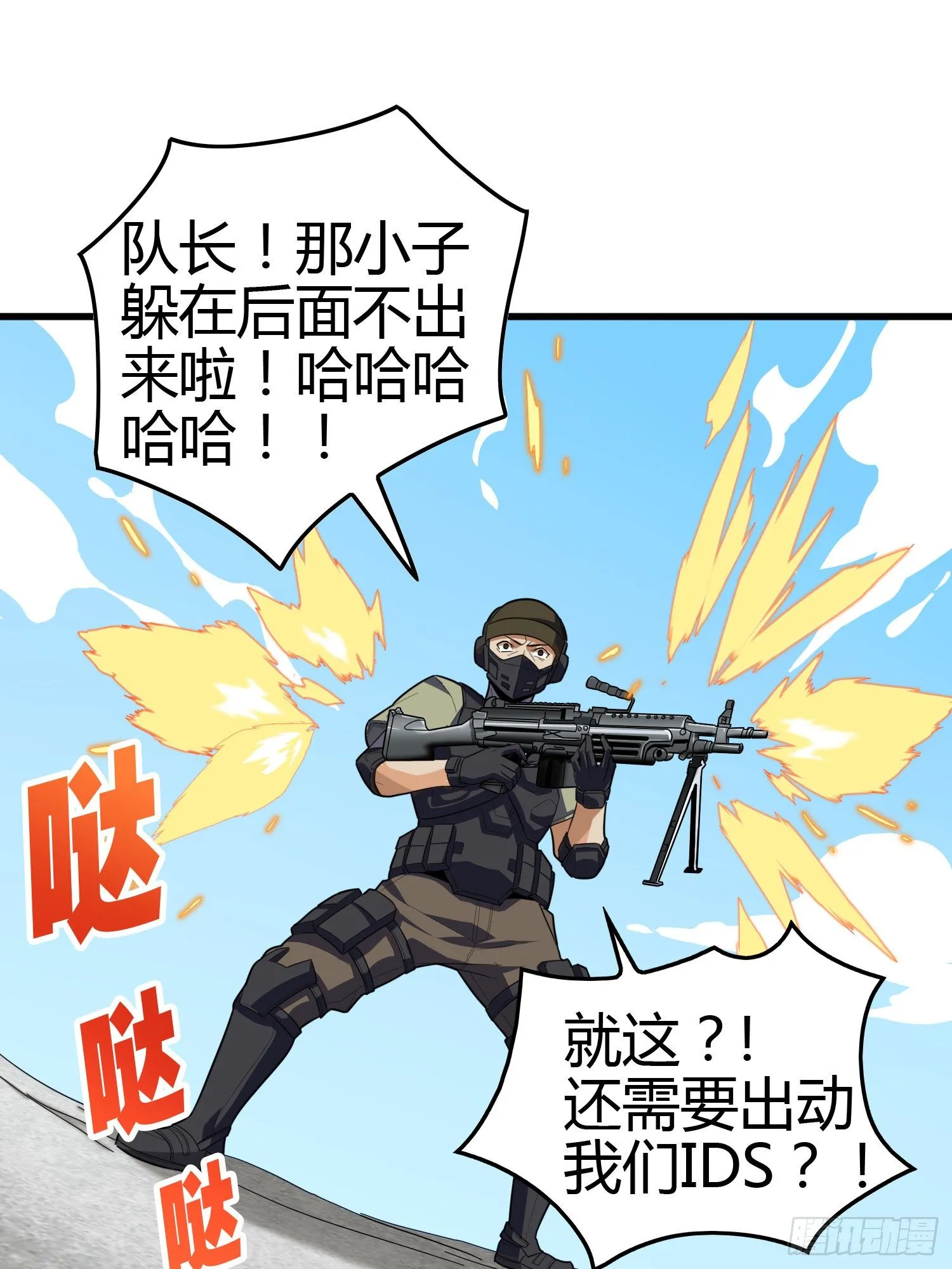 31话.旧情 第7页