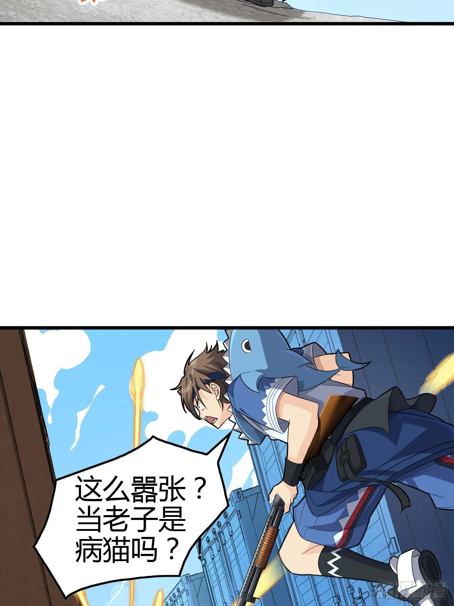 31话.旧情 第8页