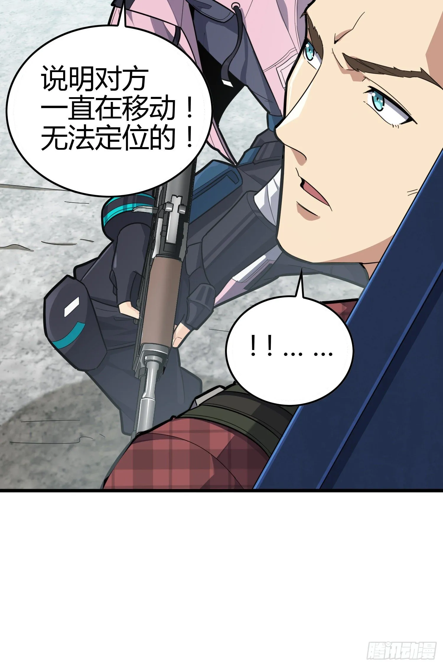 31话.旧情 第13页