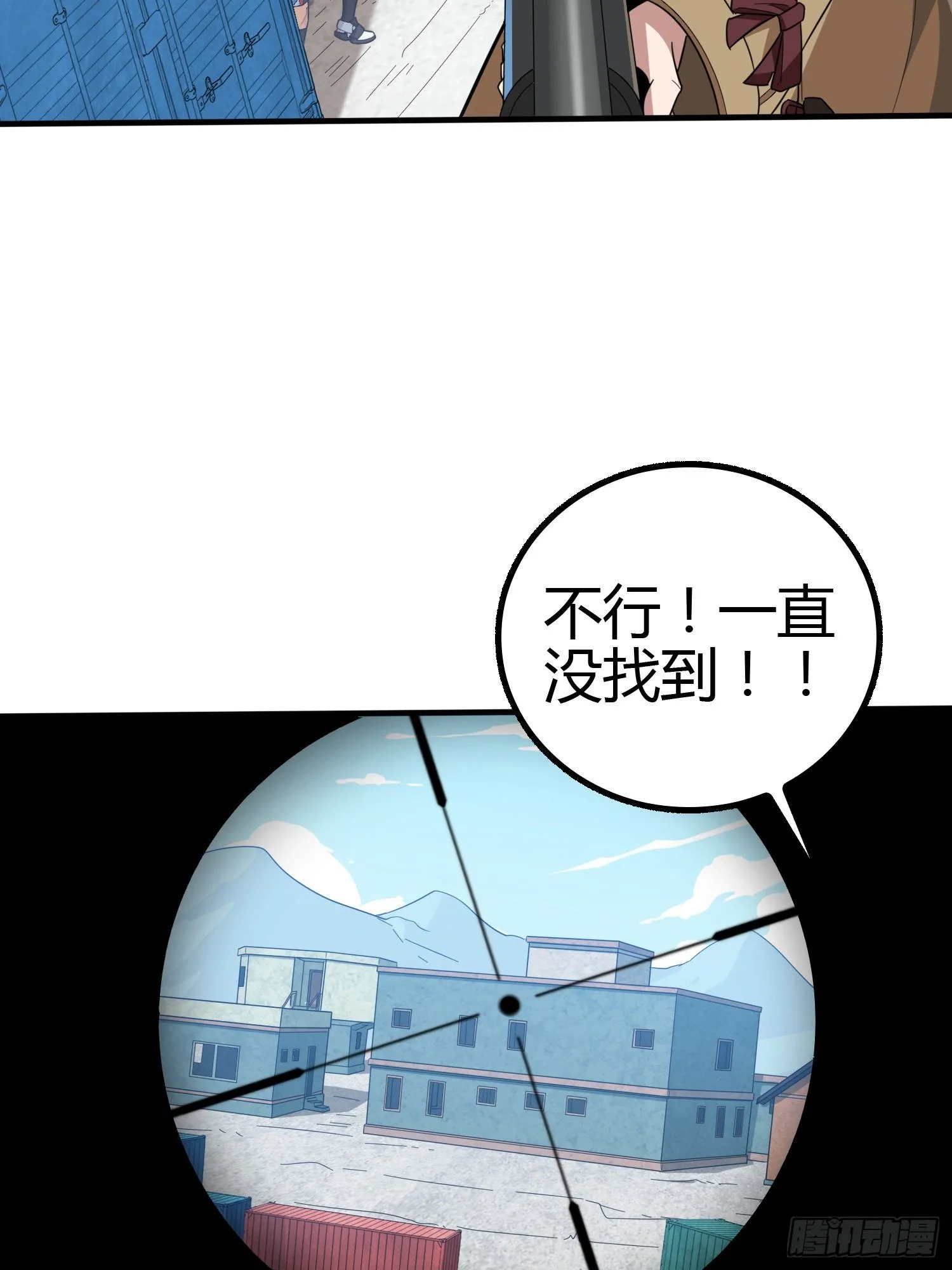 31话.旧情 第15页