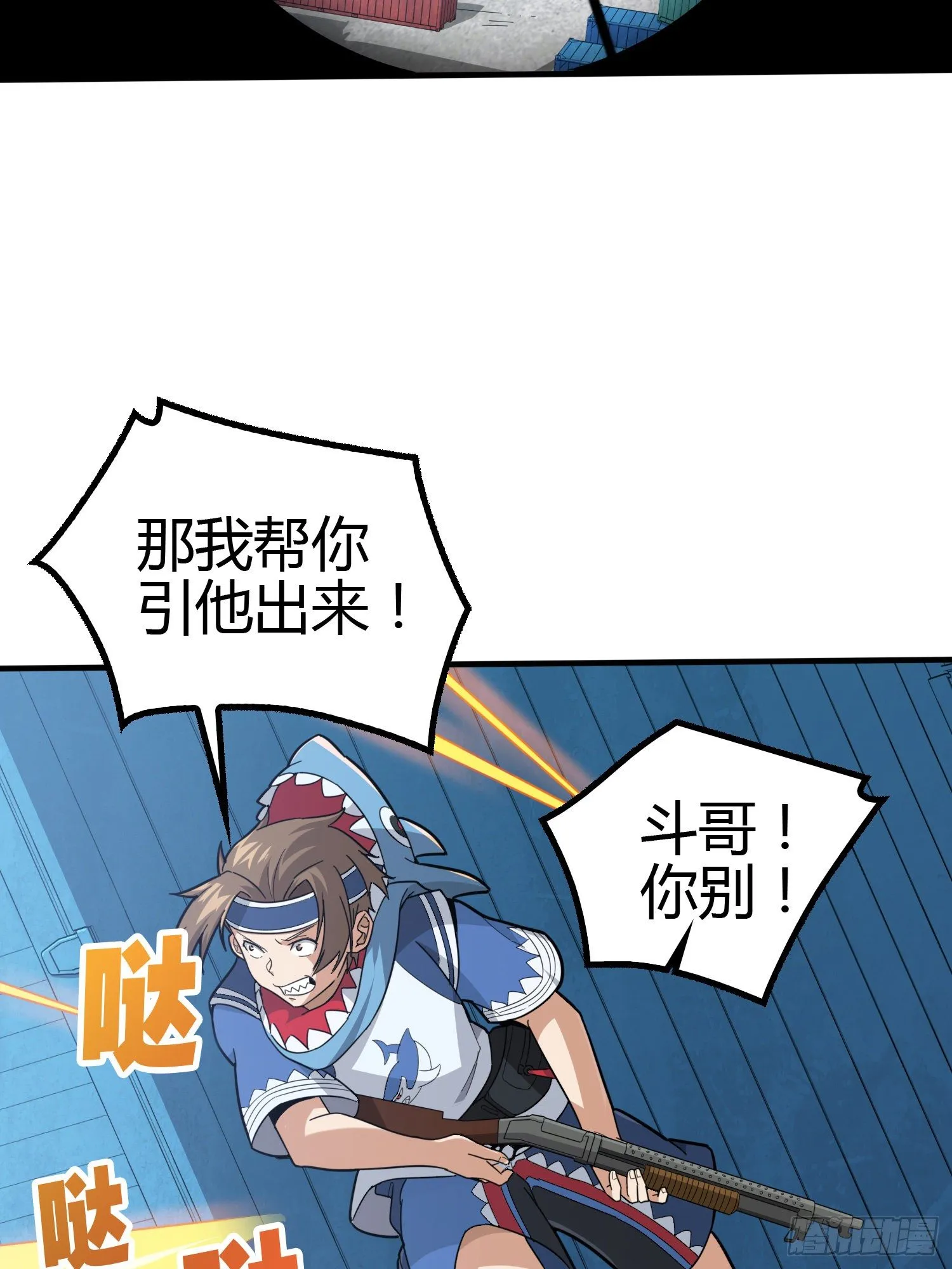 31话.旧情 第16页