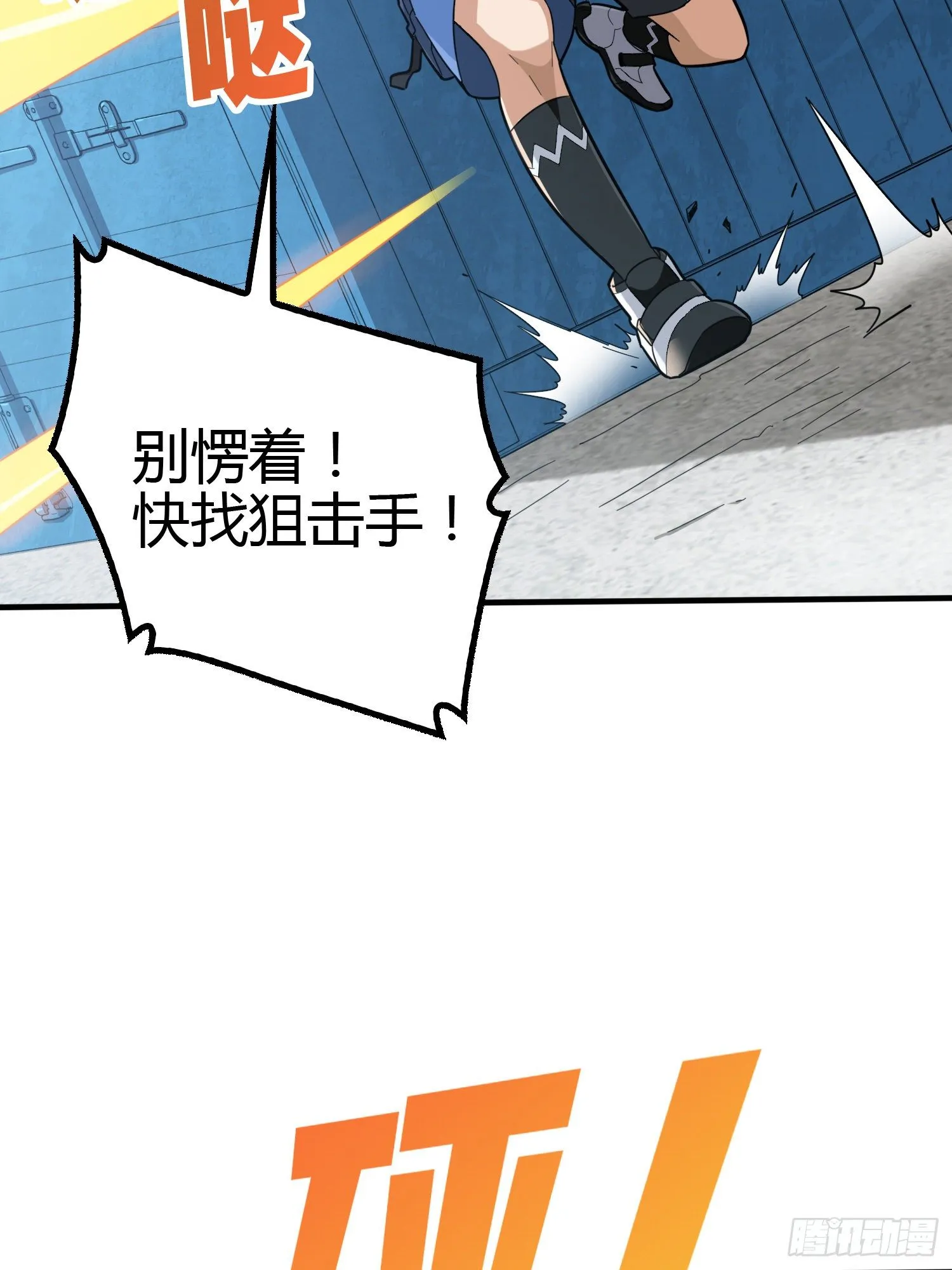 31话.旧情 第17页