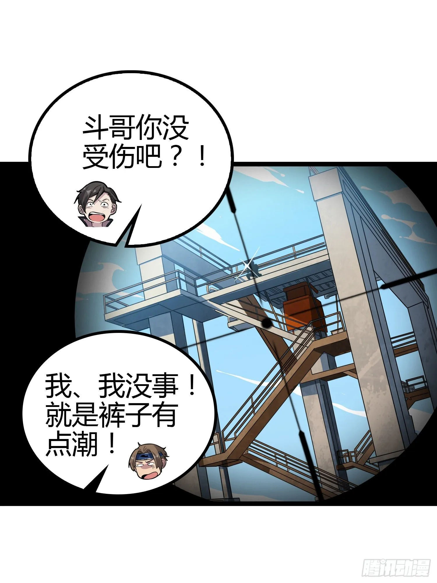 31话.旧情 第26页