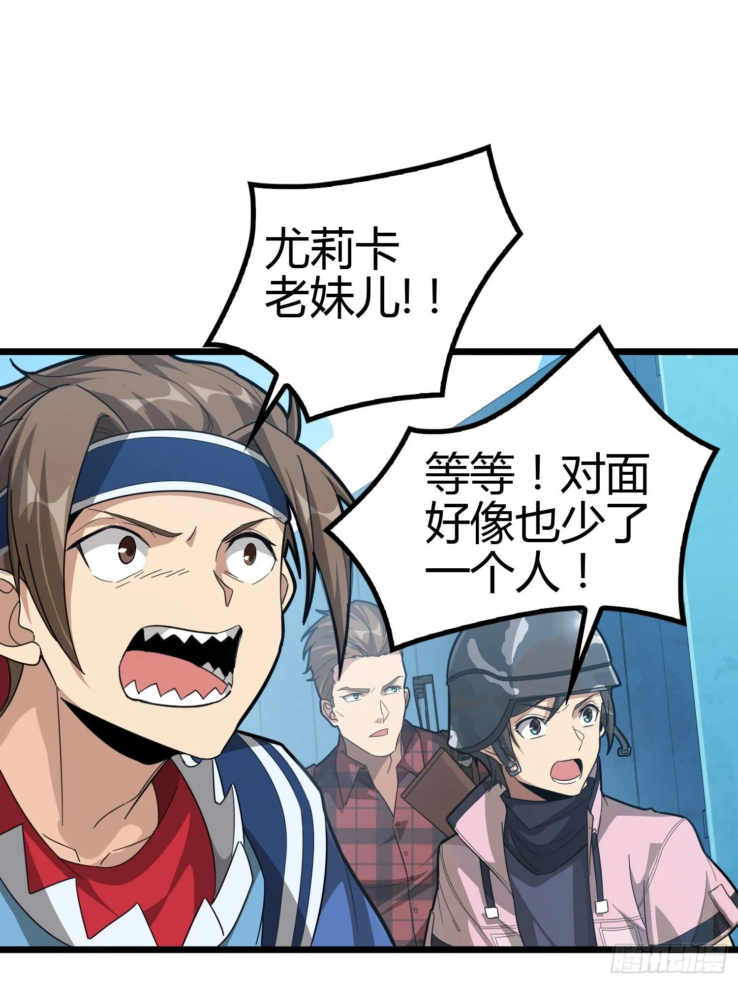 31话.旧情 第33页