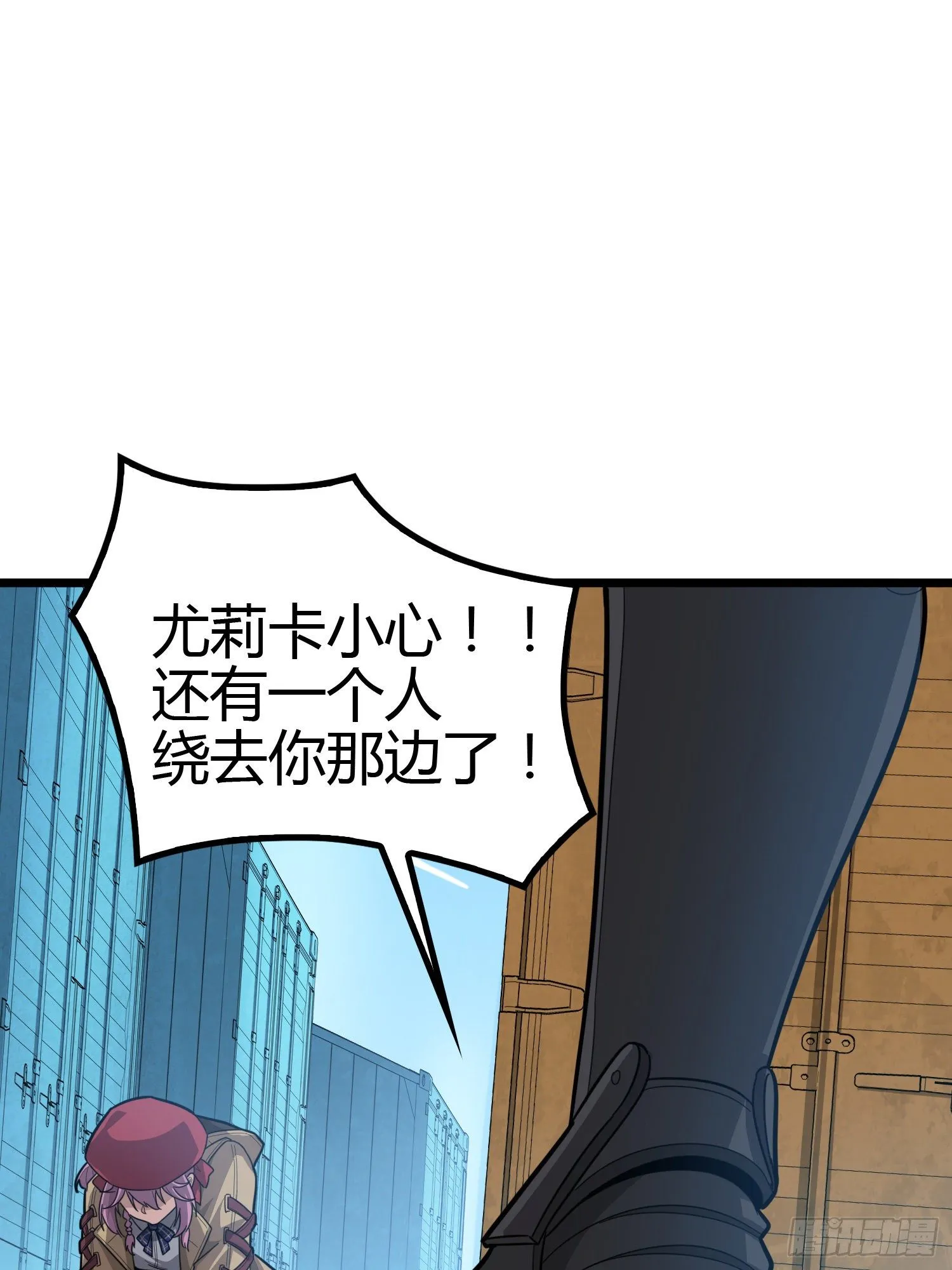 31话.旧情 第34页