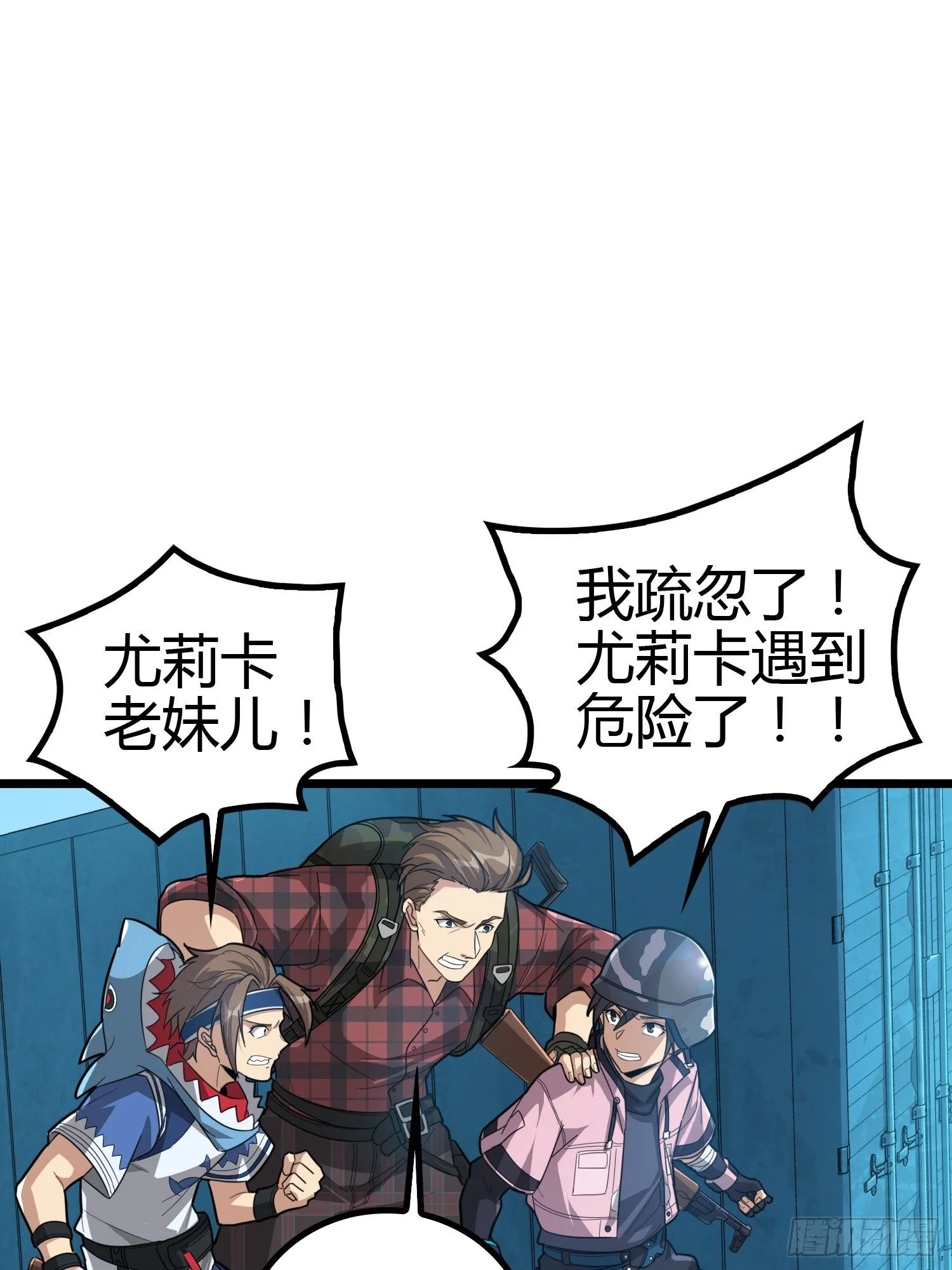 31话.旧情 第37页