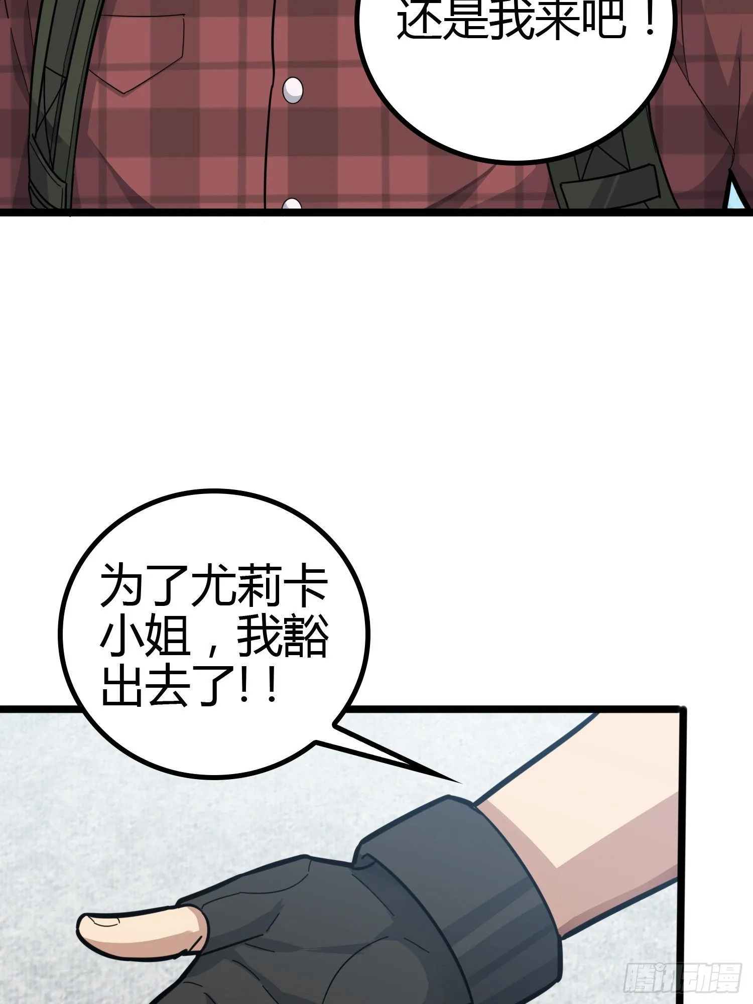 31话.旧情 第40页