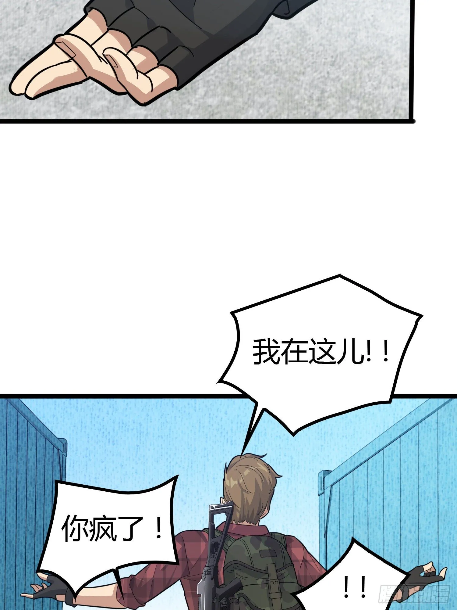 31话.旧情 第41页