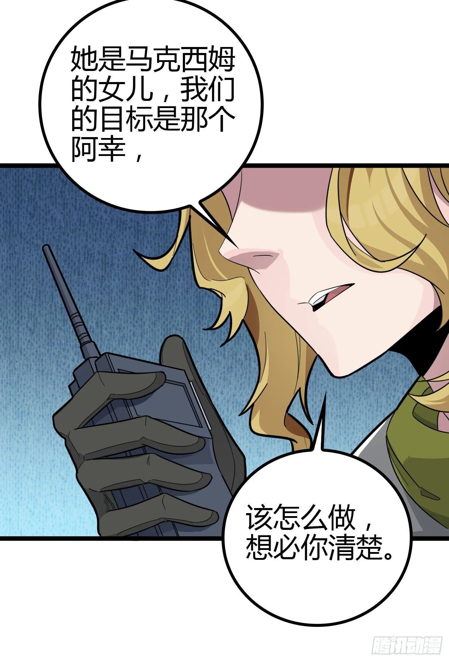 31话.旧情 第44页