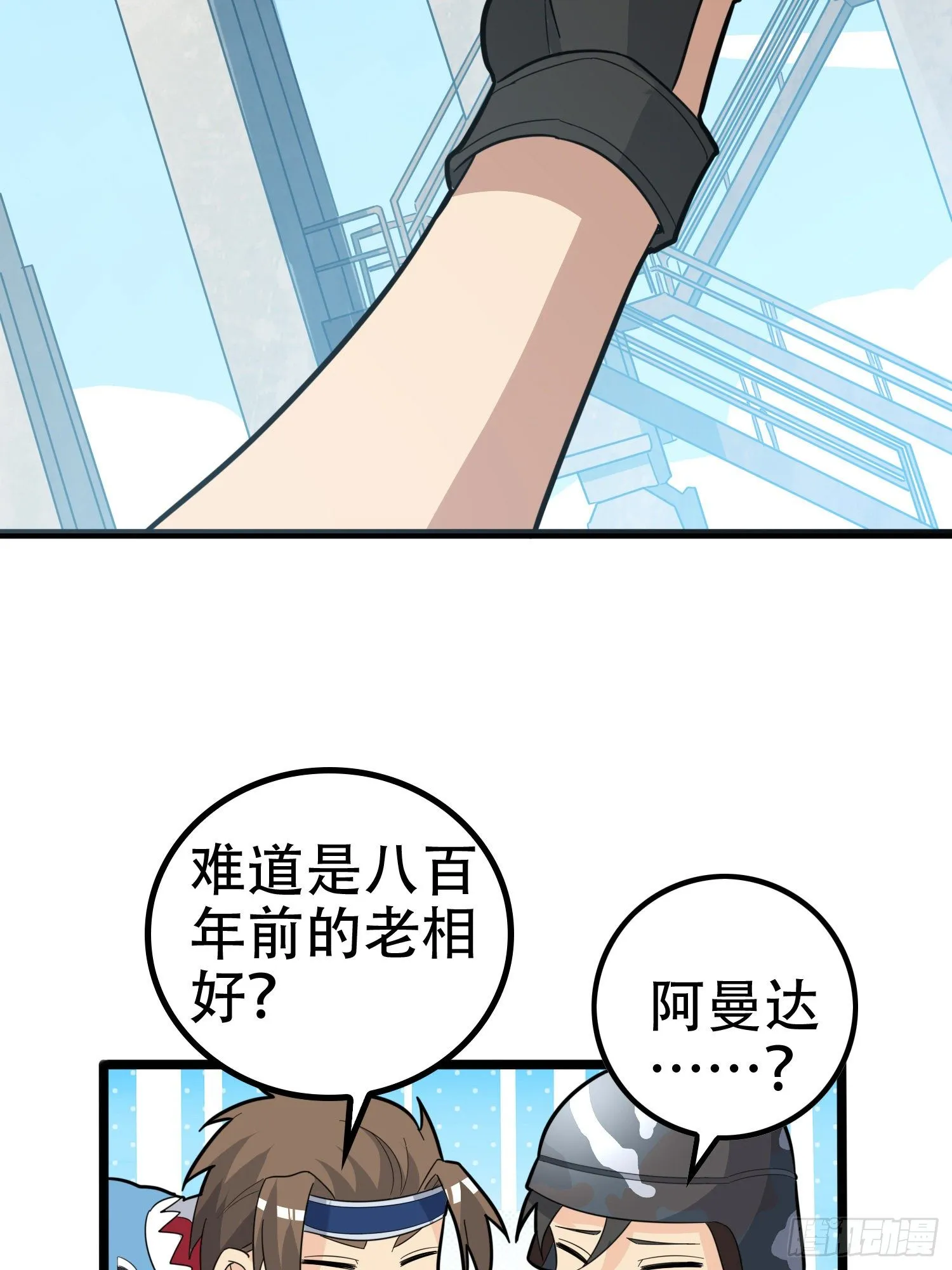 31话.旧情 第49页