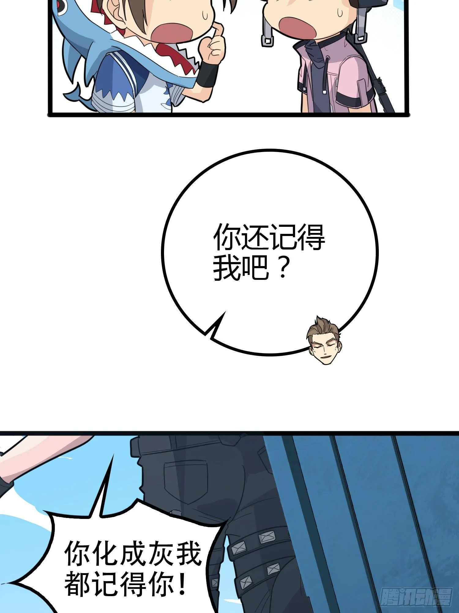 31话.旧情 第50页