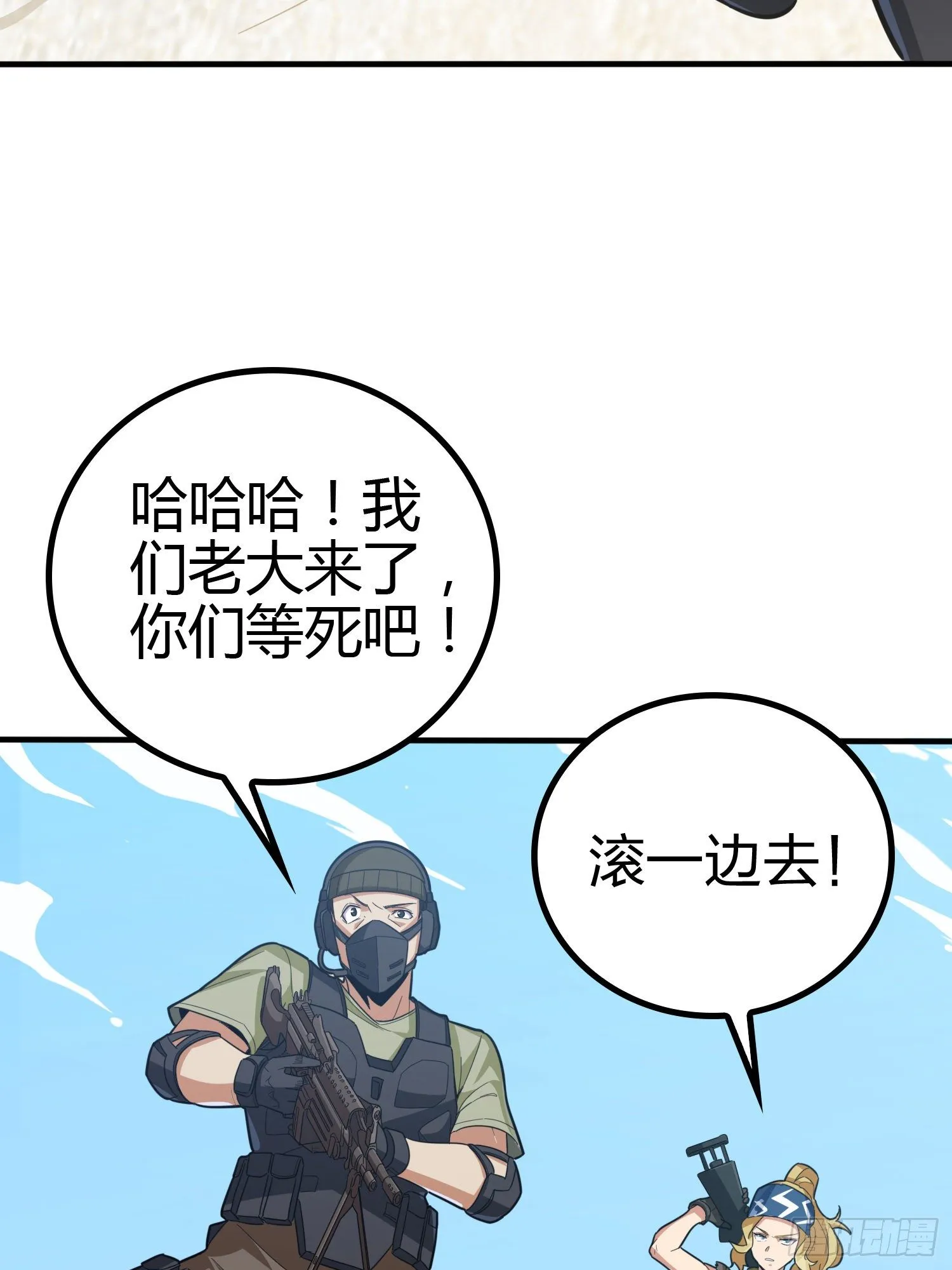31话.旧情 第54页