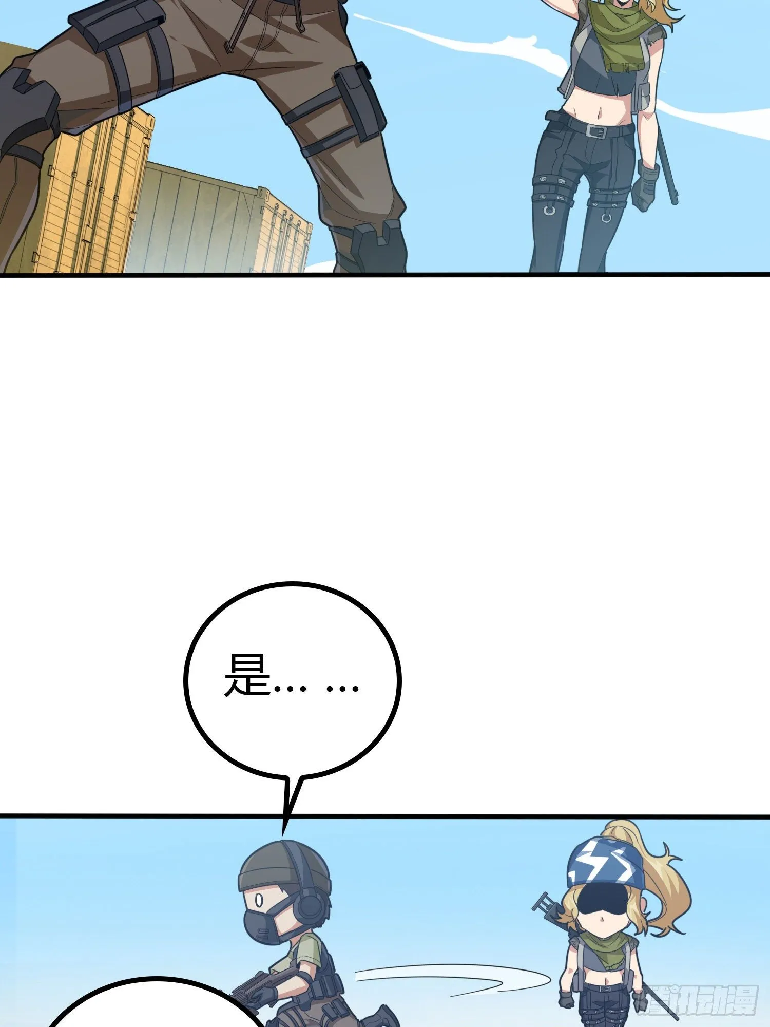 31话.旧情 第55页