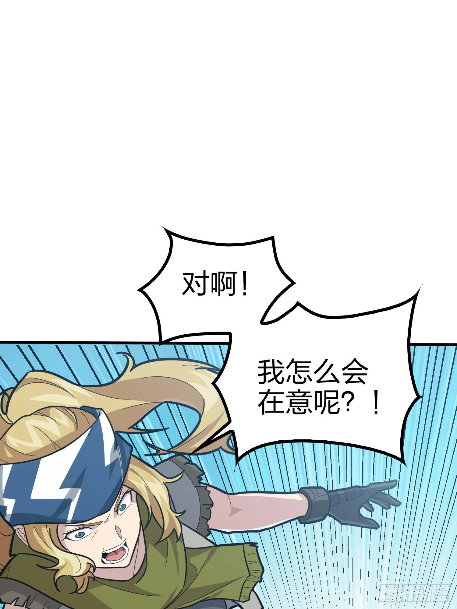 31话.旧情 第58页