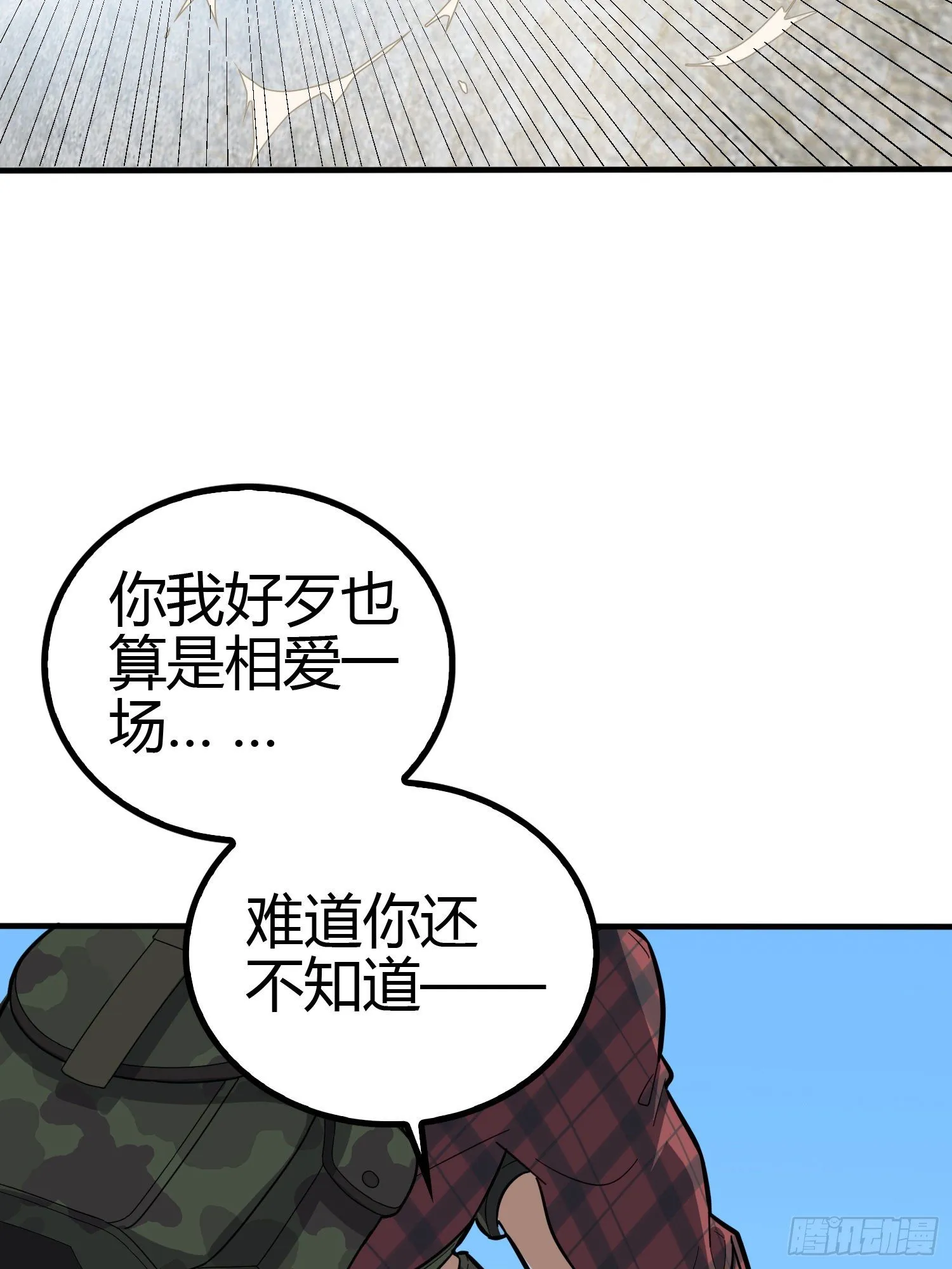31话.旧情 第63页