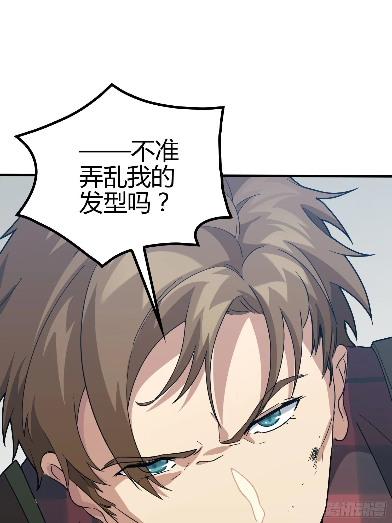 31话.旧情 第65页
