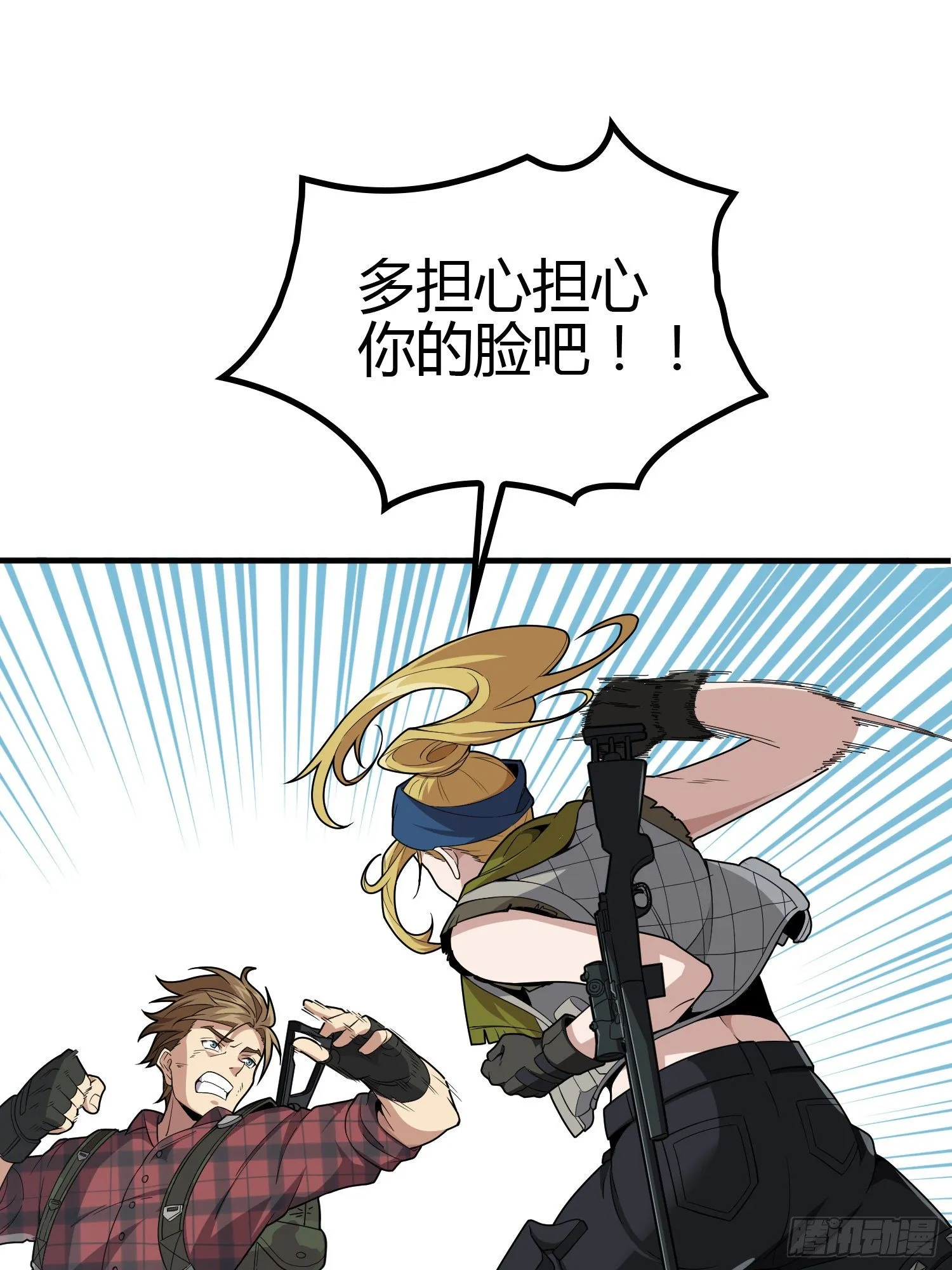 31话.旧情 第67页