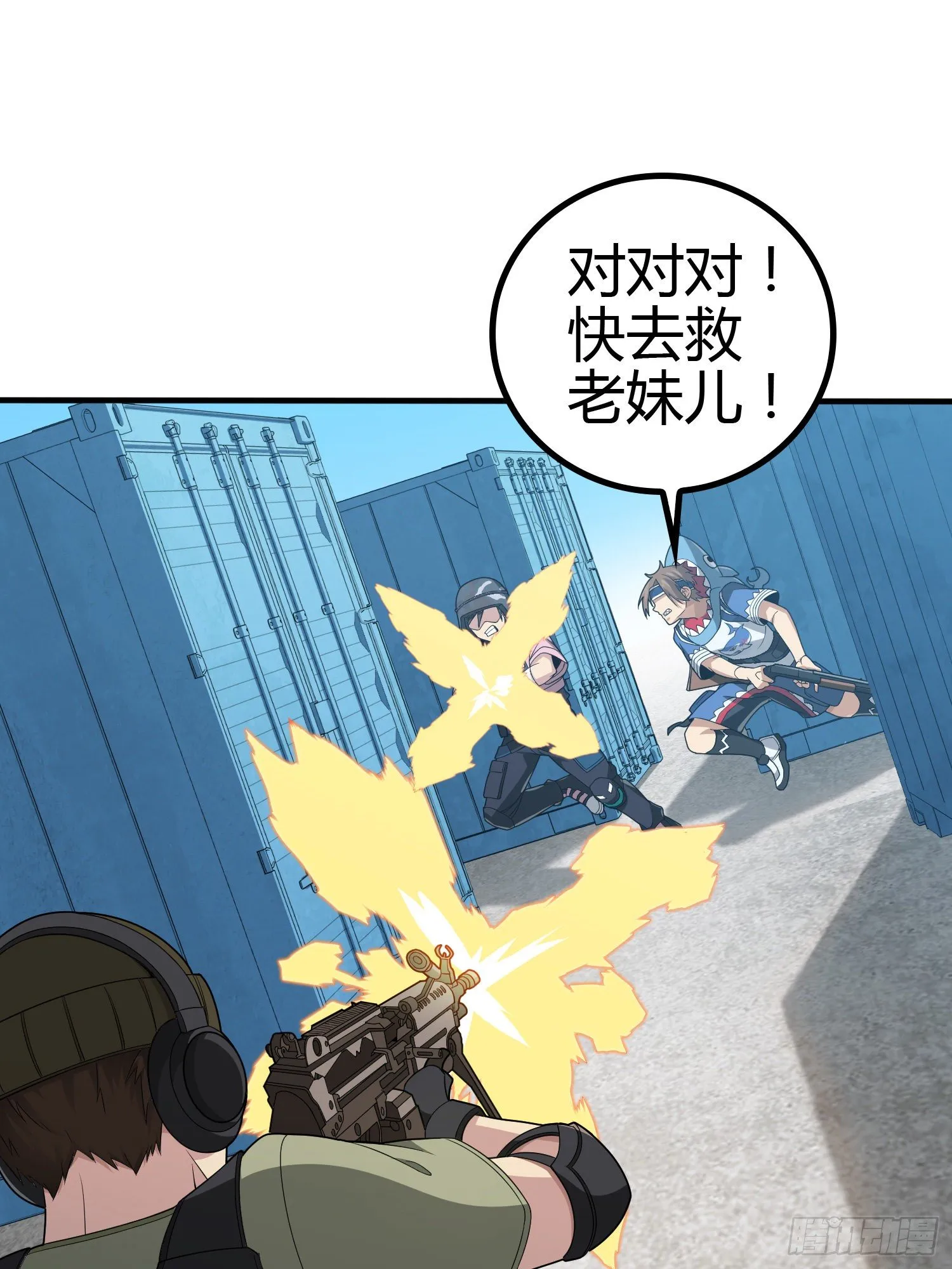 31话.旧情 第71页