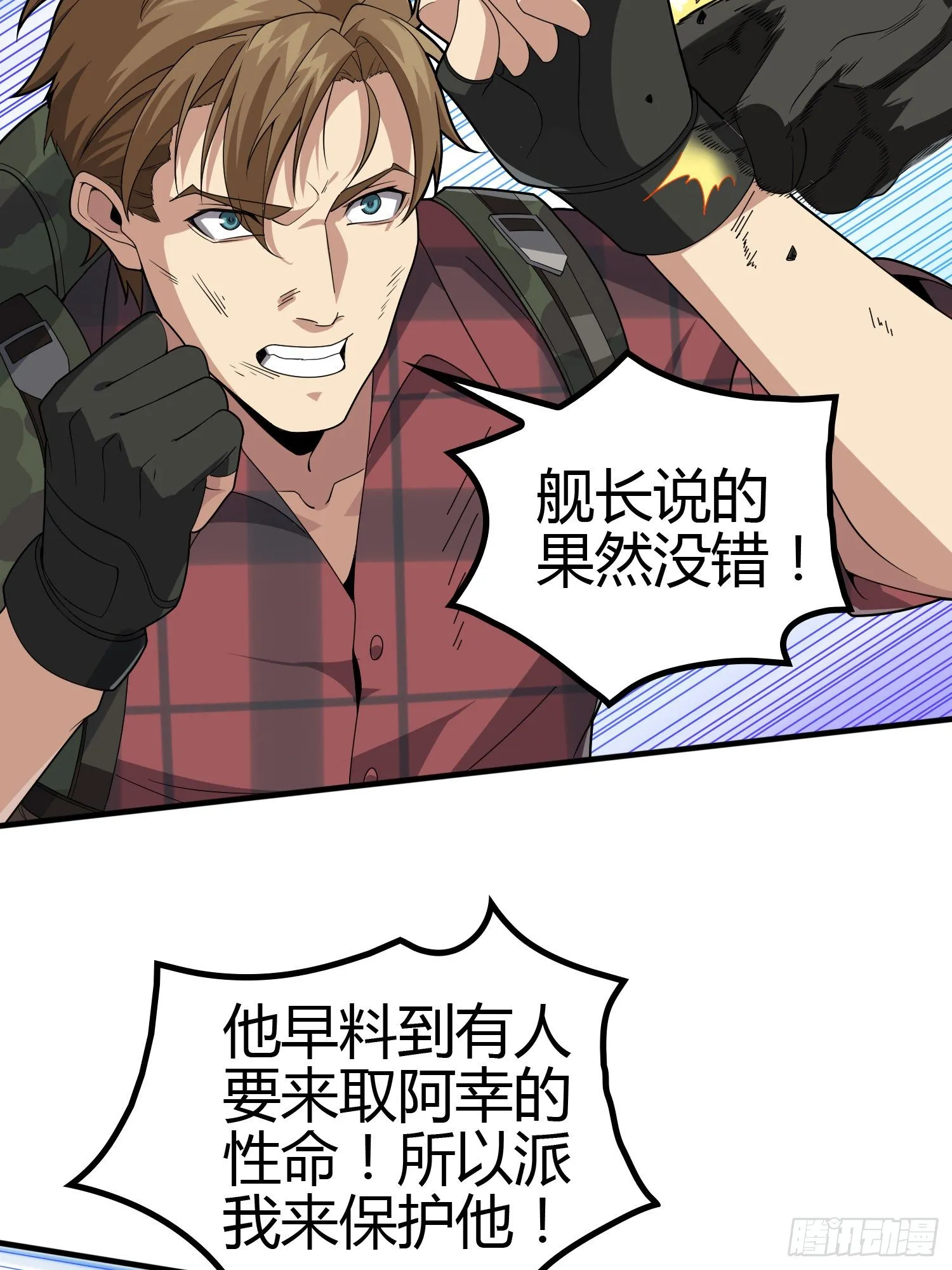 31话.旧情 第73页