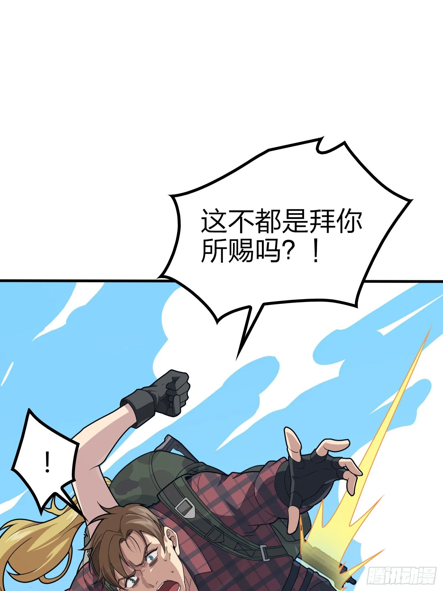 31话.旧情 第81页