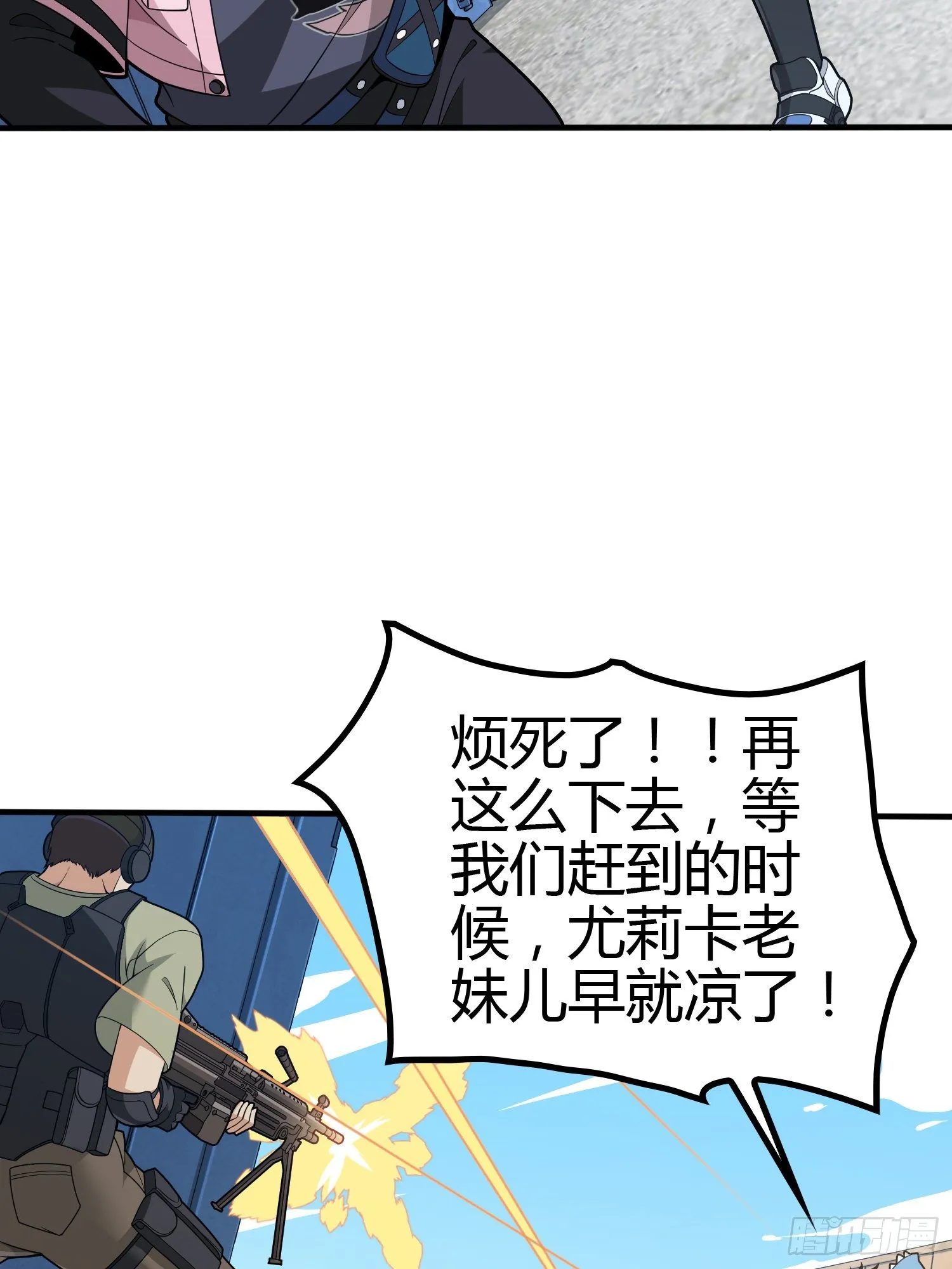 31话.旧情 第84页