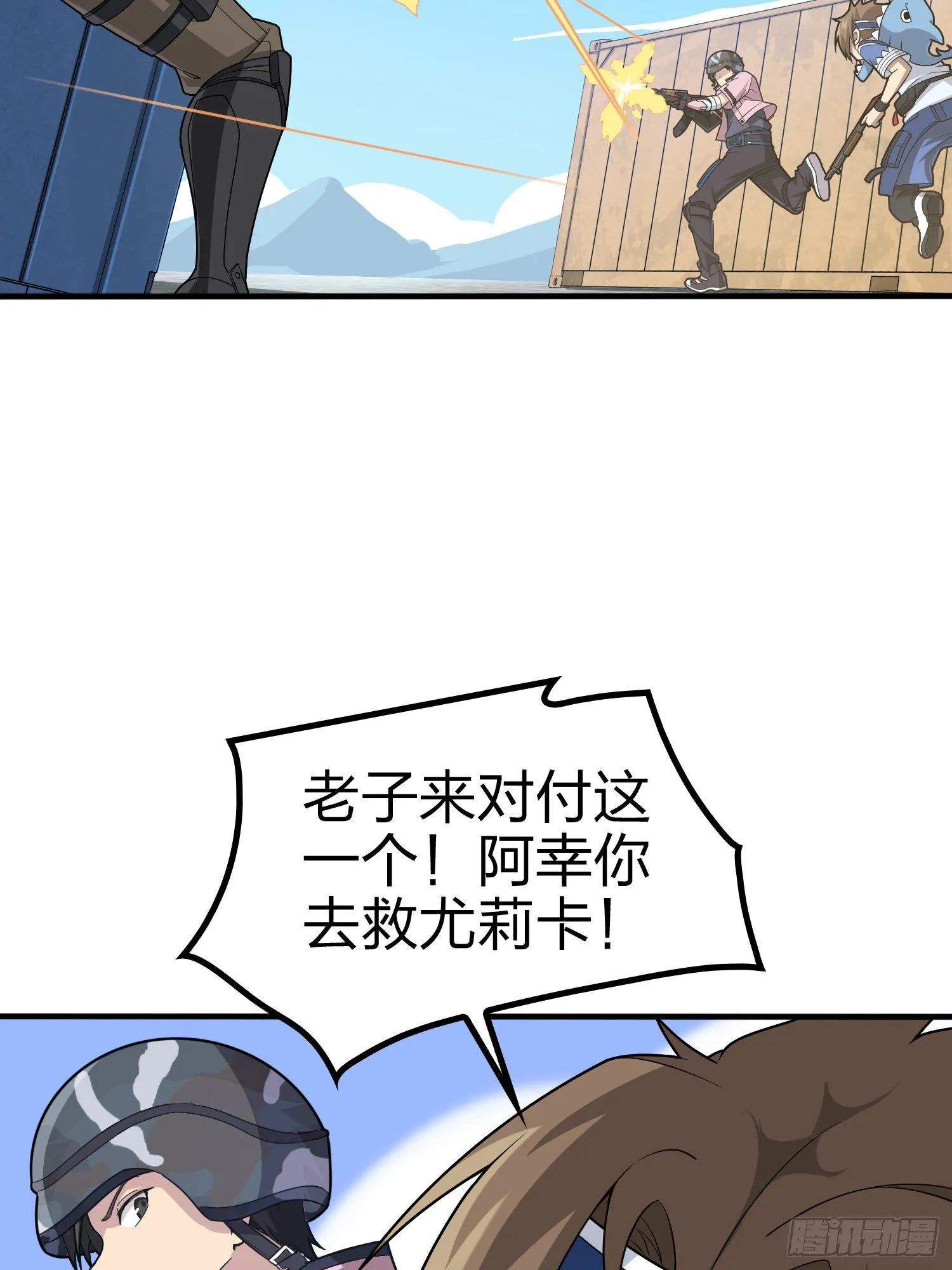 31话.旧情 第85页
