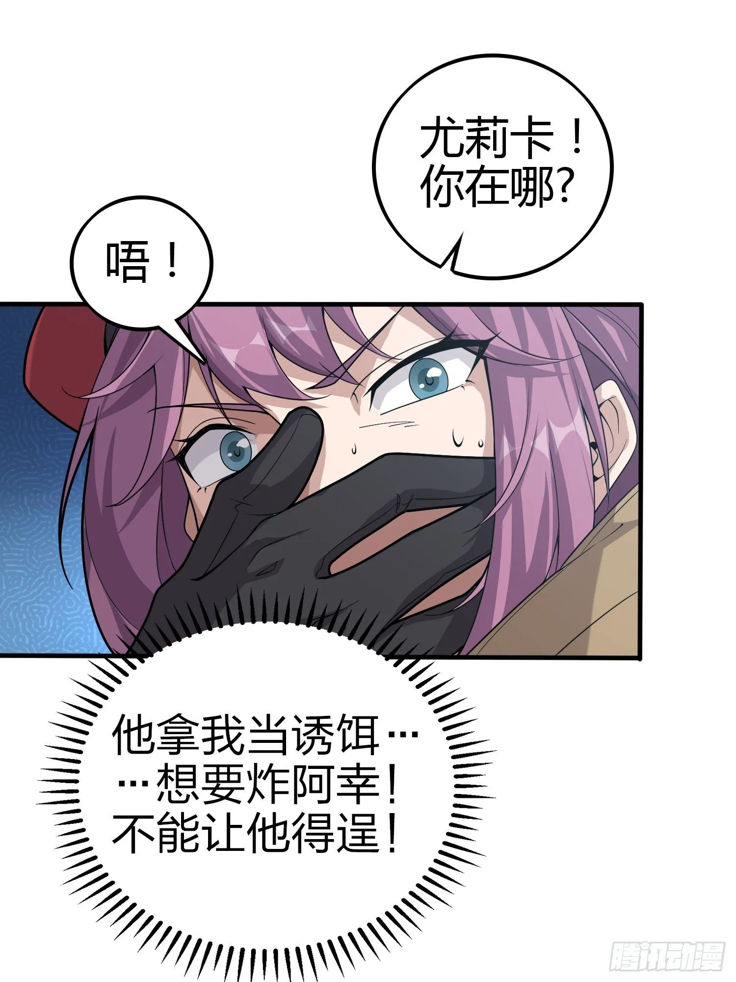 31话.旧情 第89页